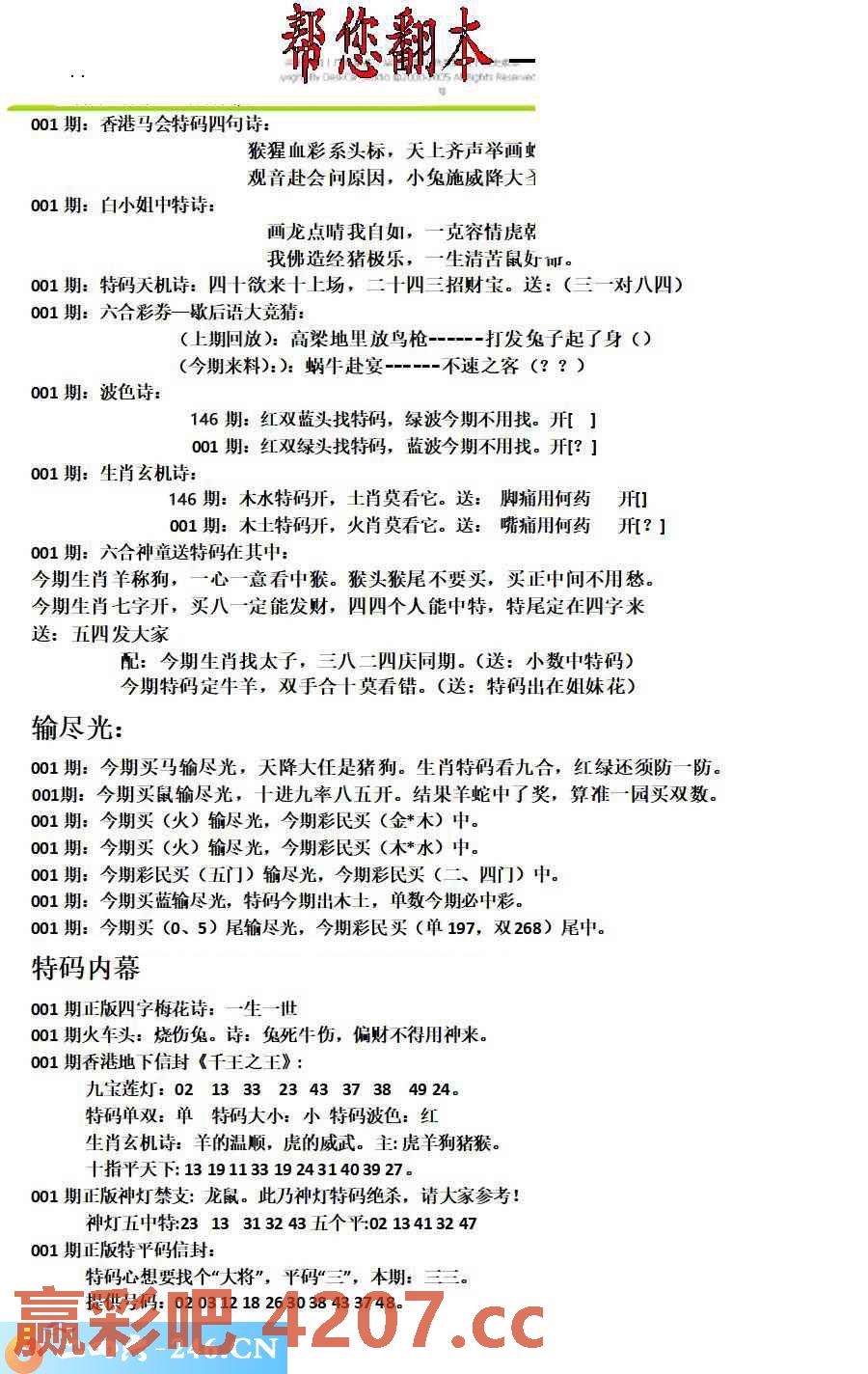 图片载入中...