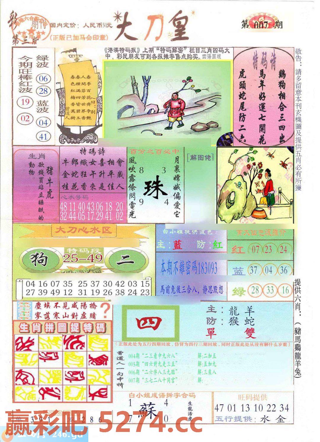 图片载入中...