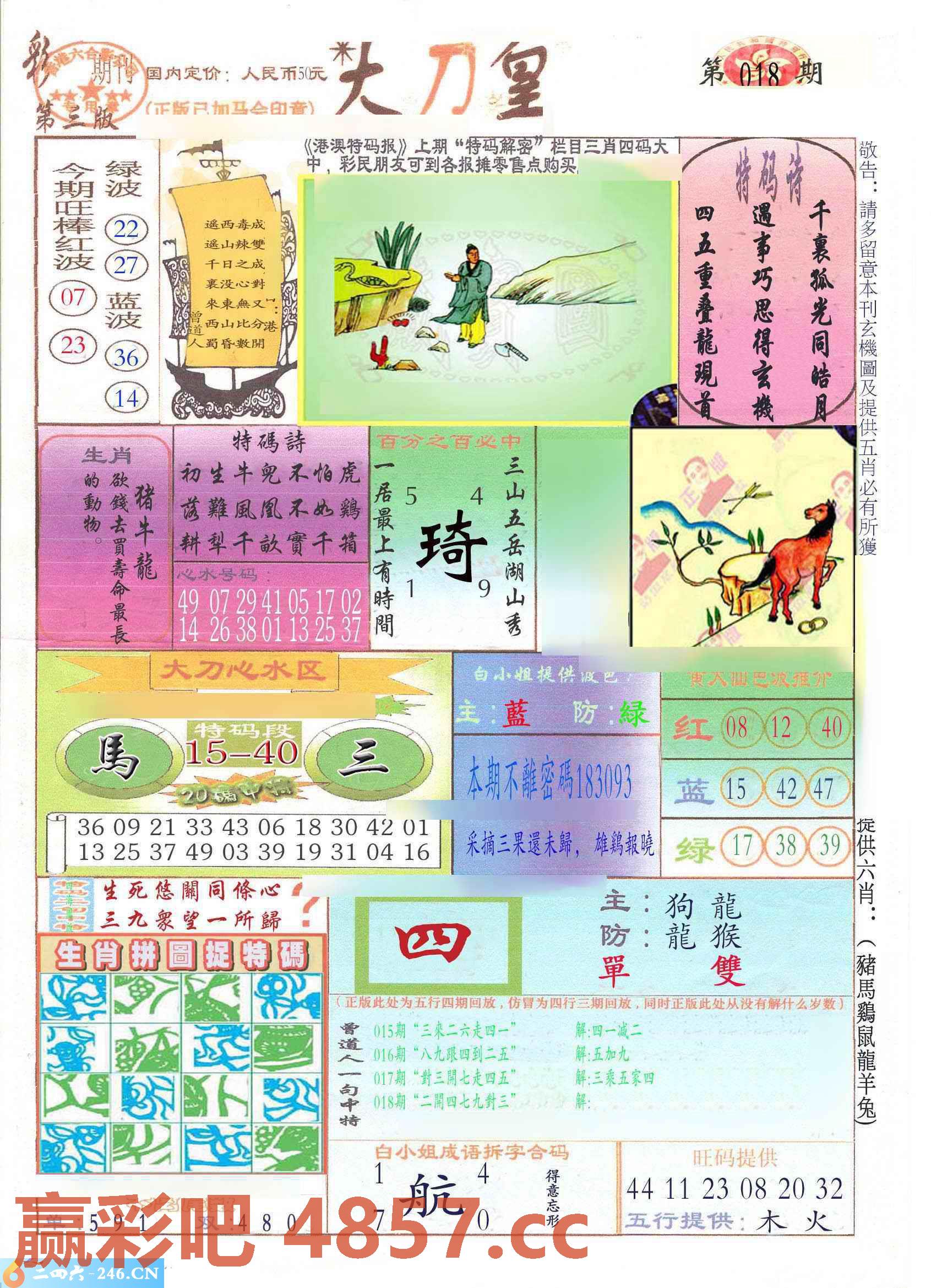 图片载入中...
