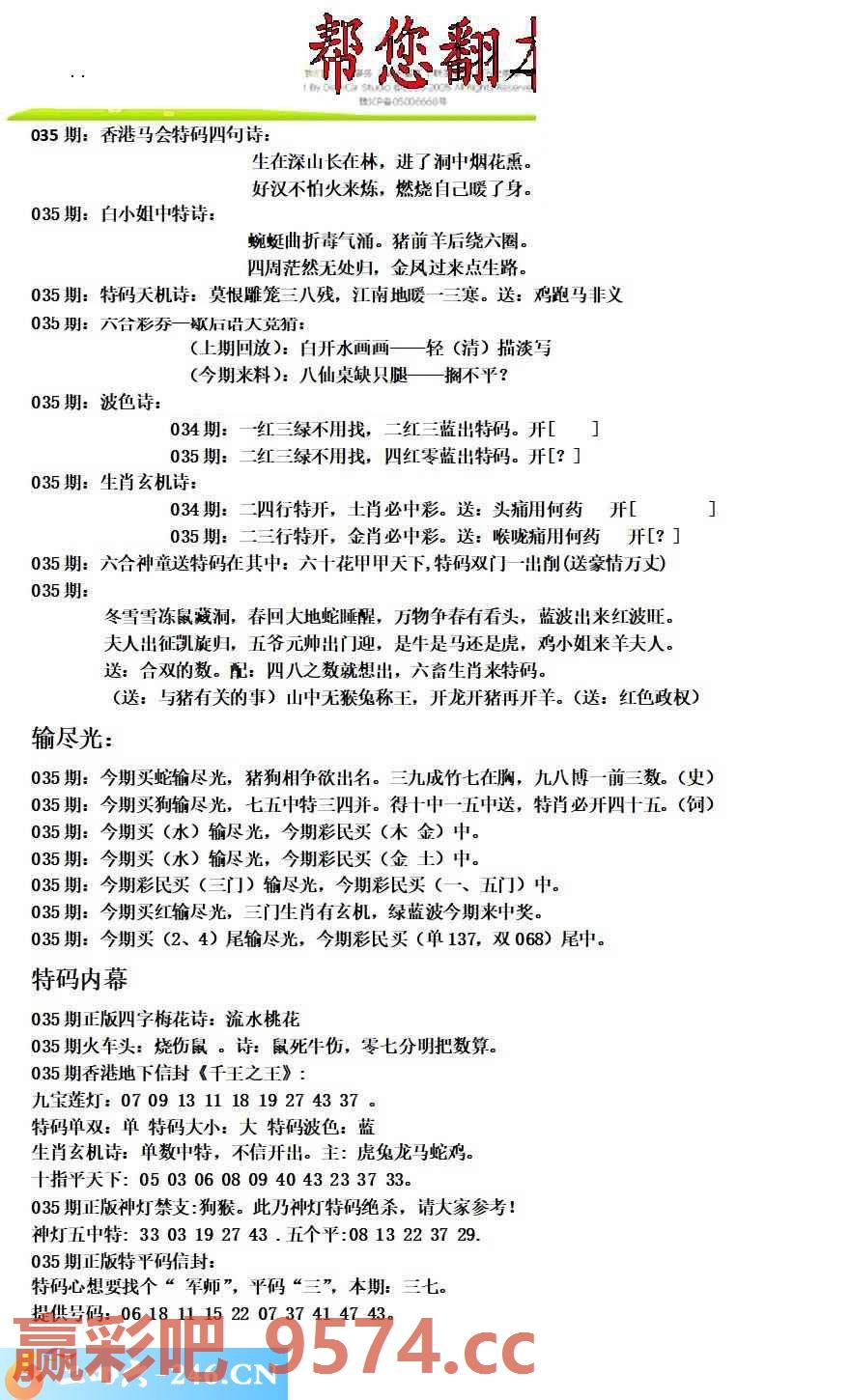 图片载入中...
