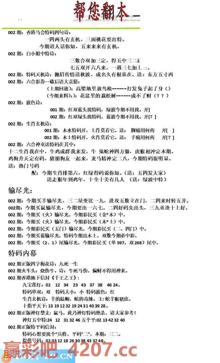 图片载入中...