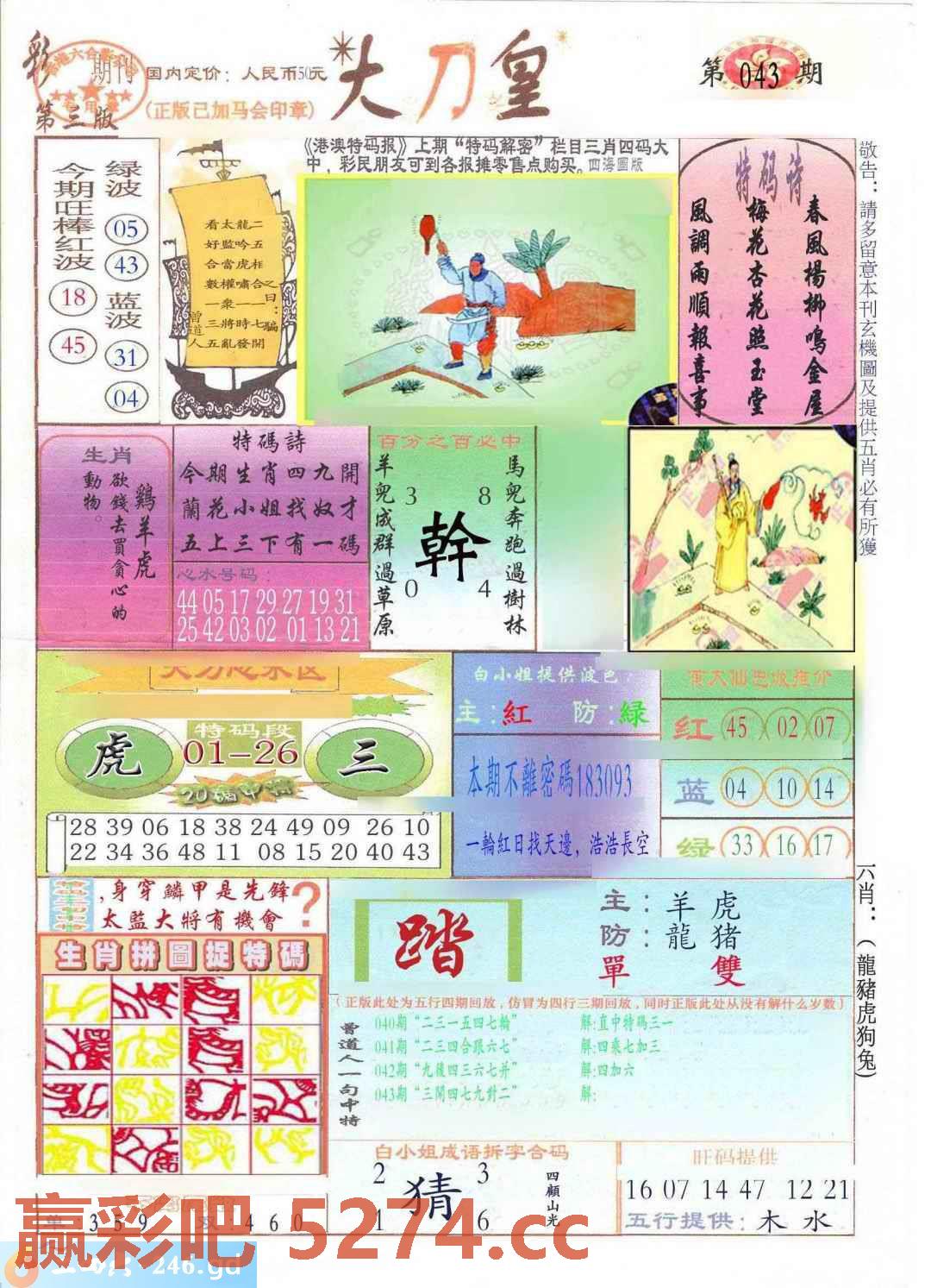图片载入中...