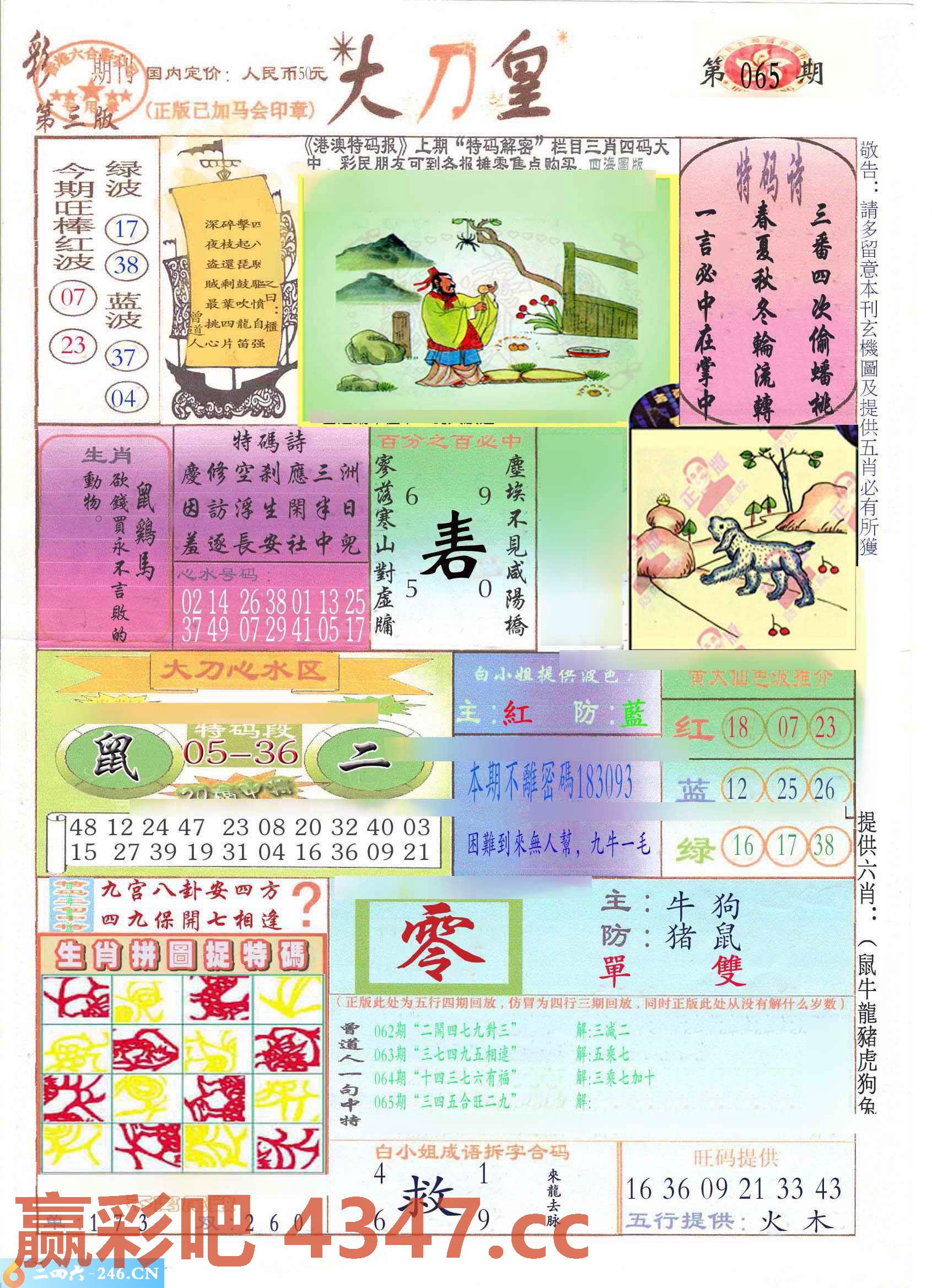 图片载入中...