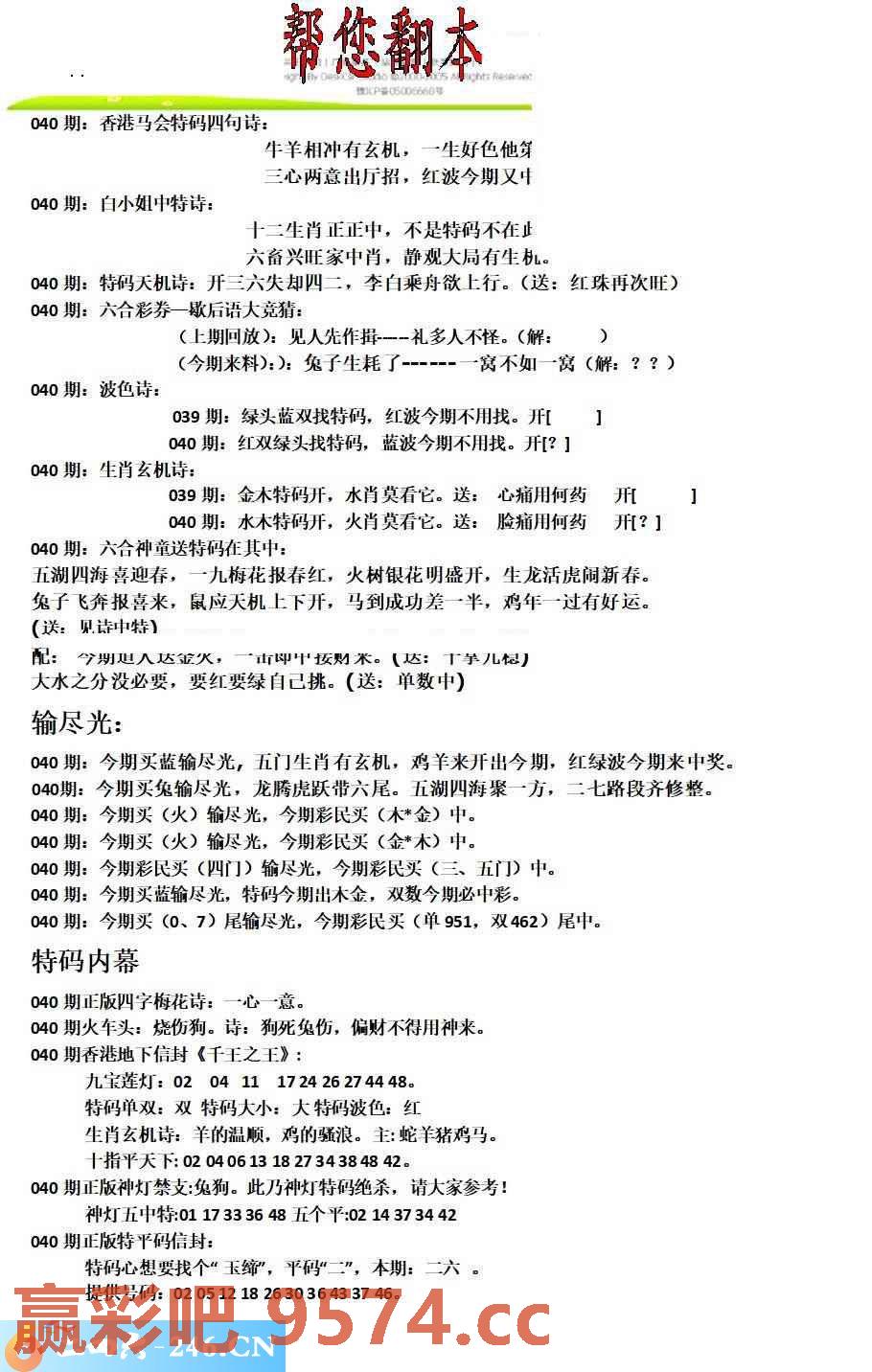 图片载入中...