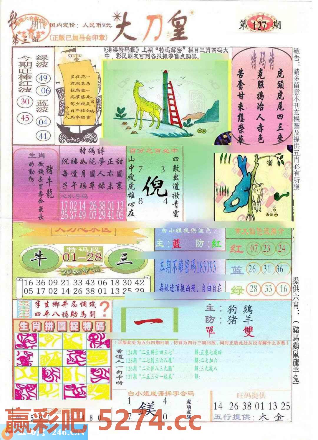 图片载入中...