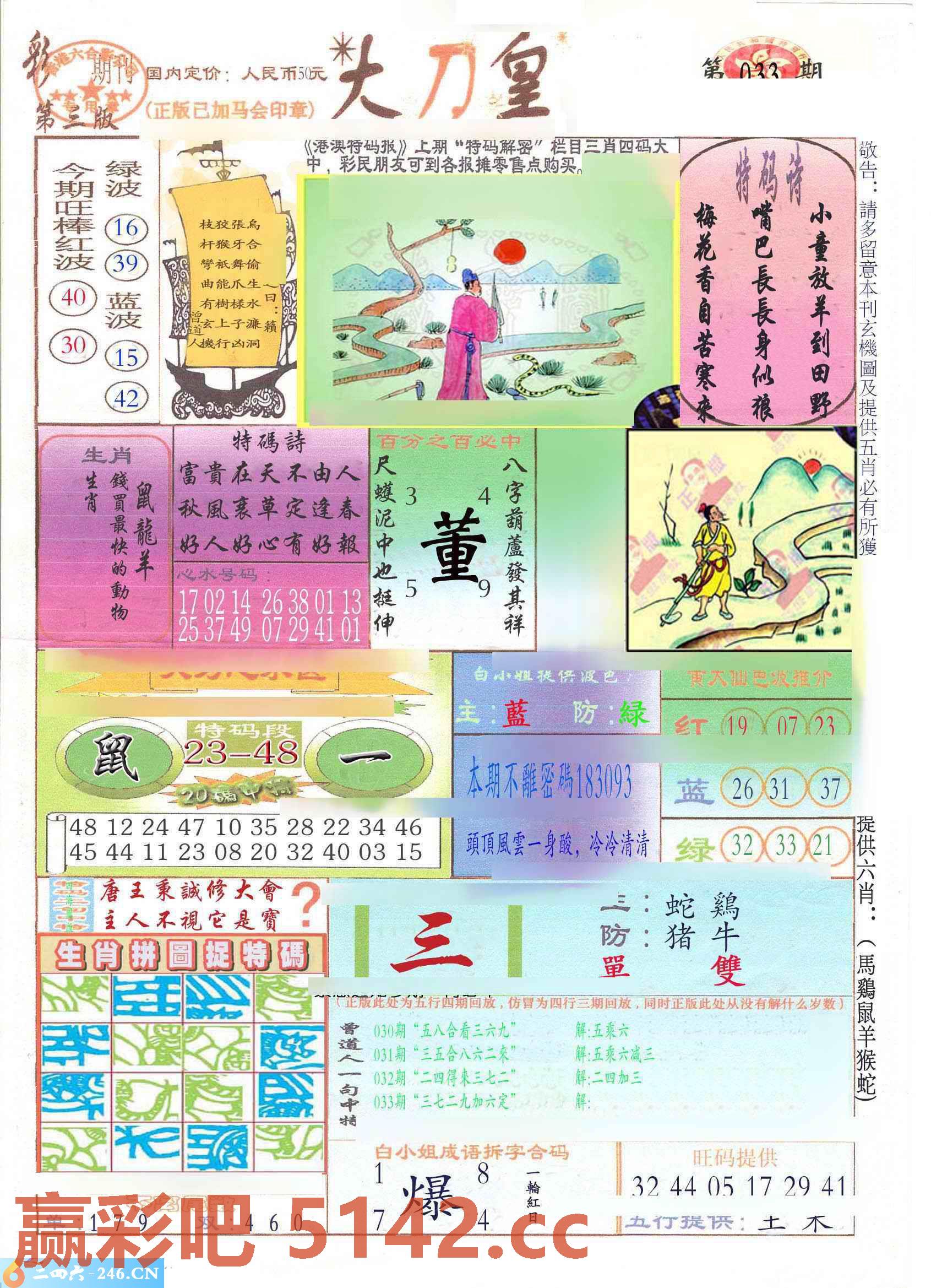 图片载入中...