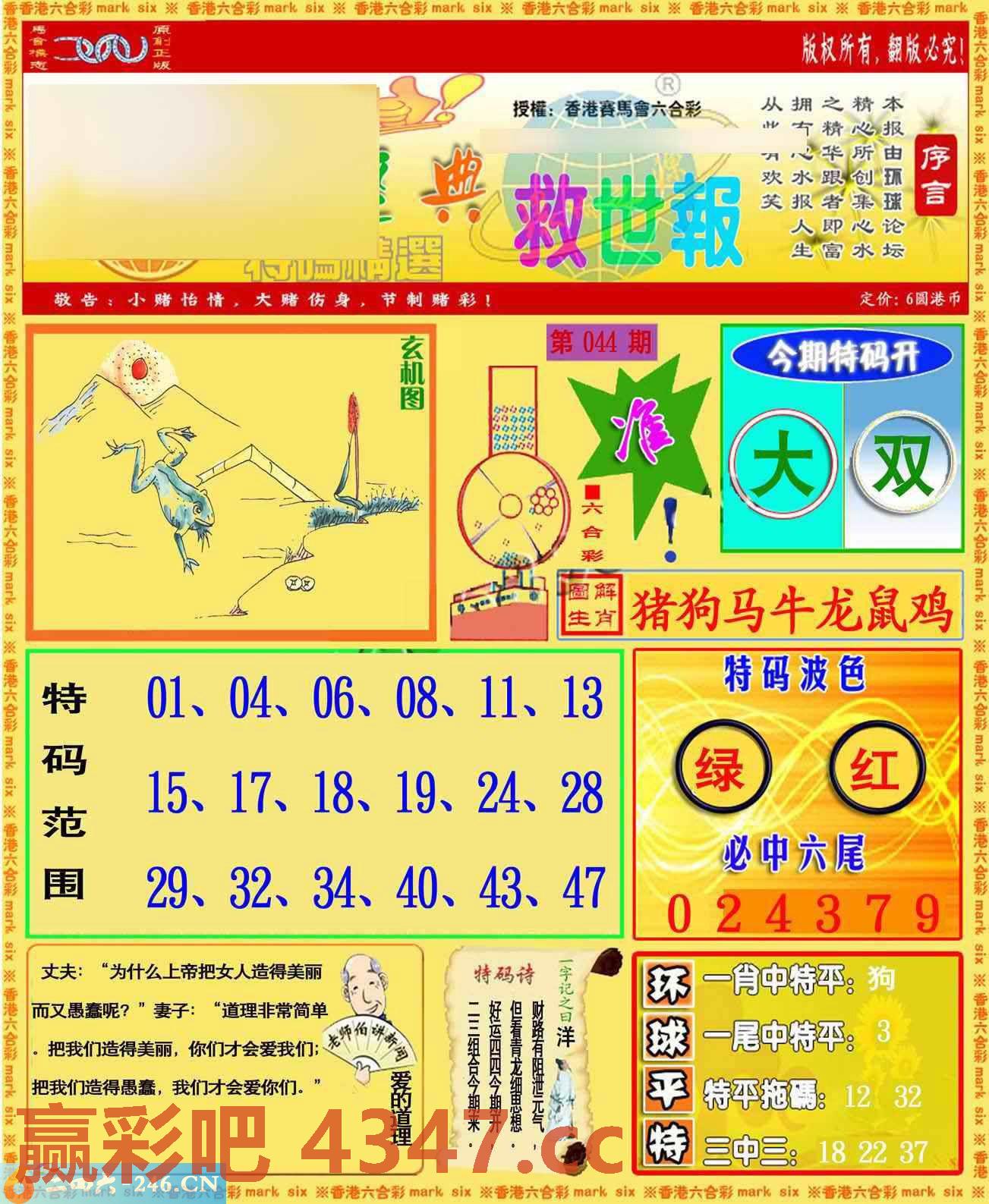 图片载入中...