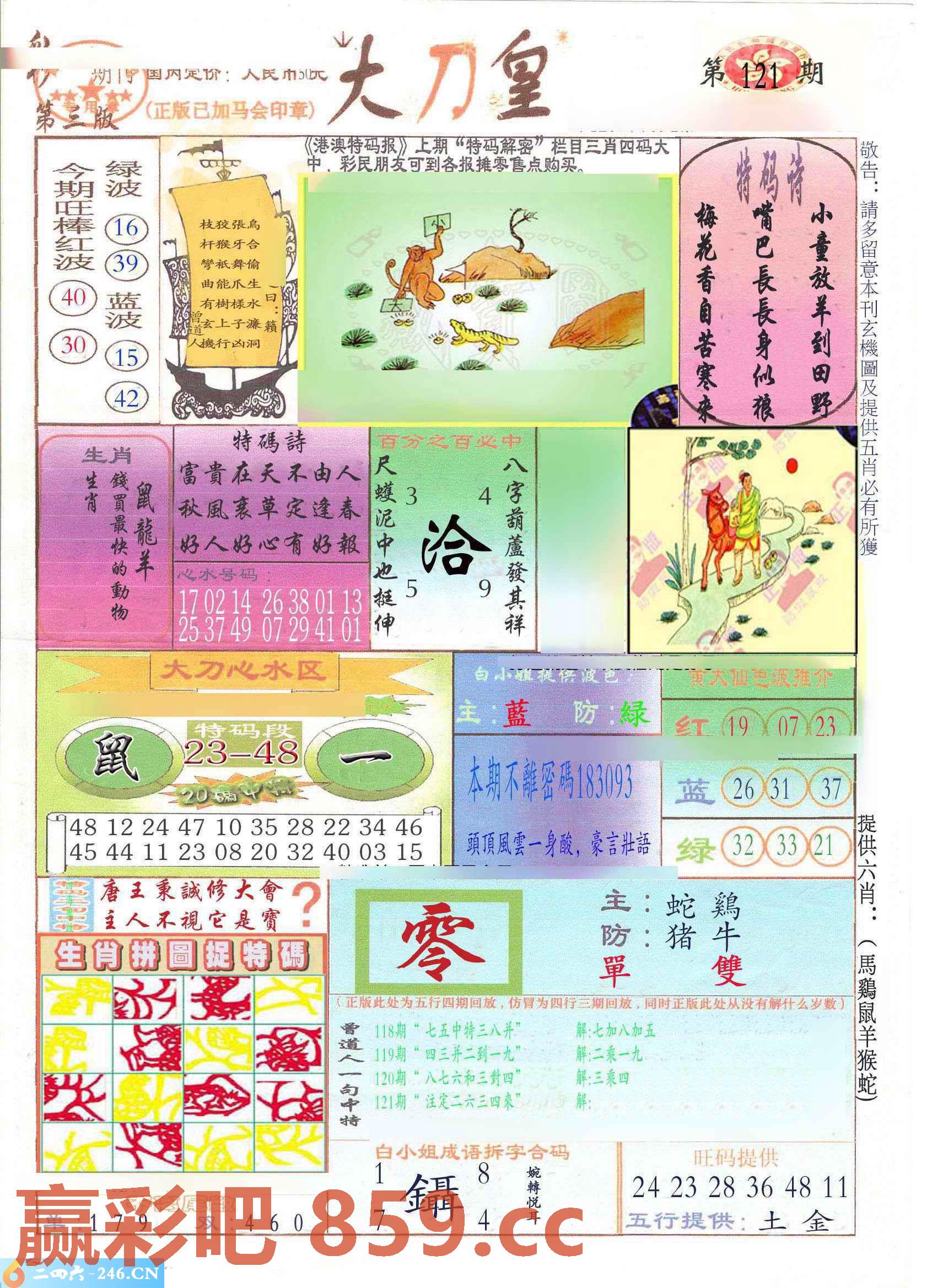 图片载入中...