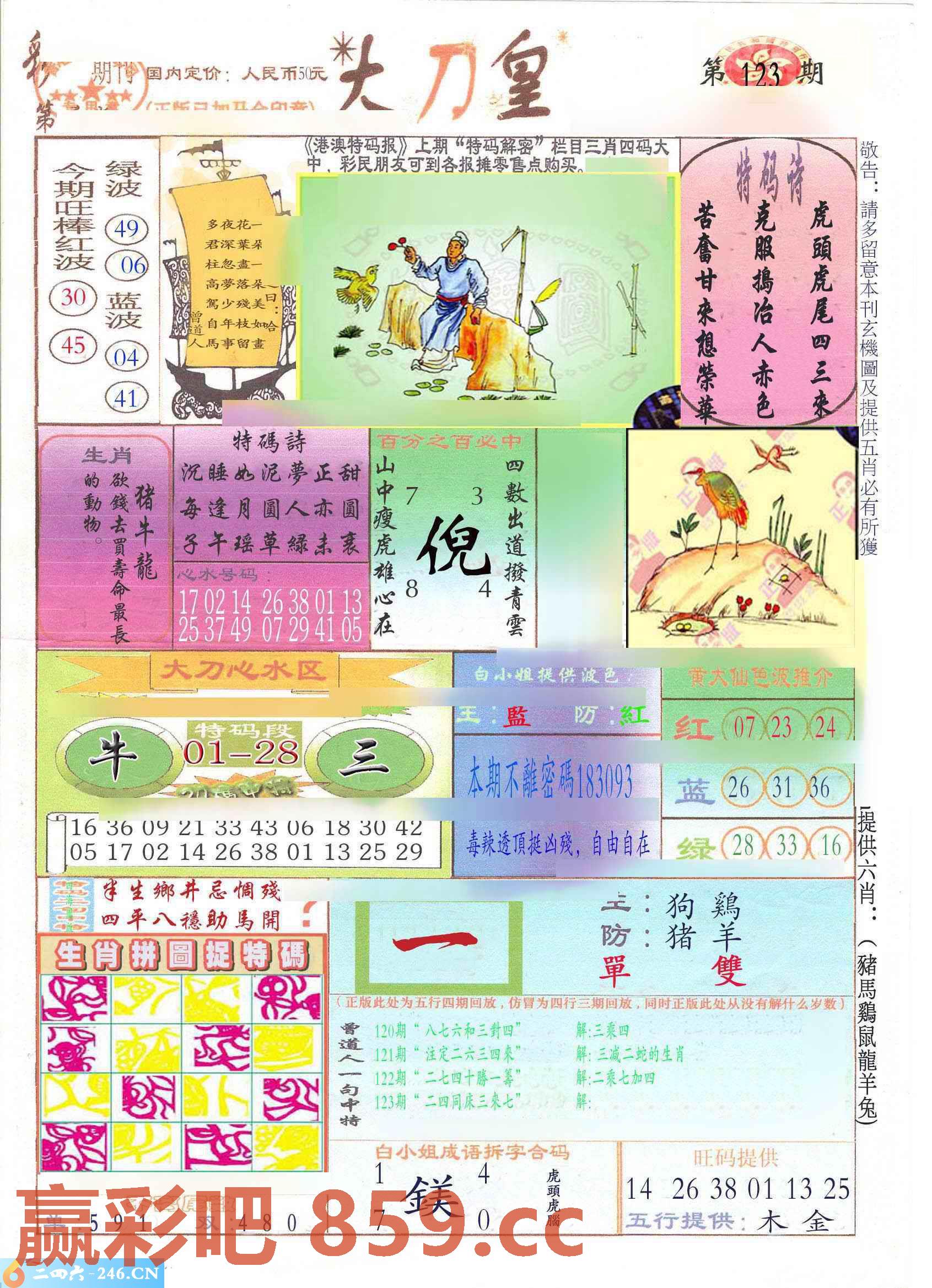 图片载入中...