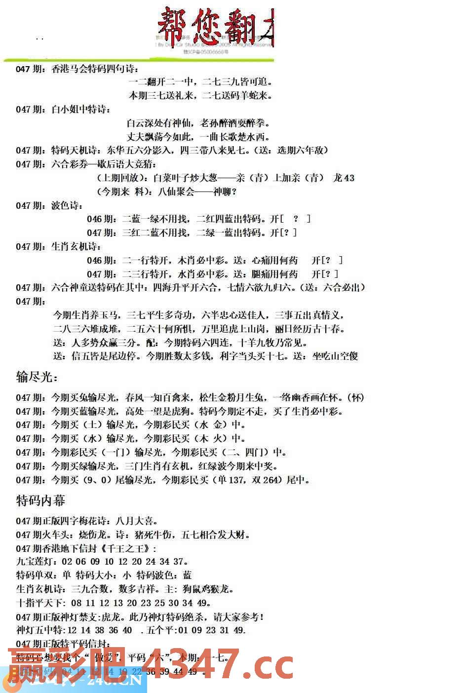 图片载入中...