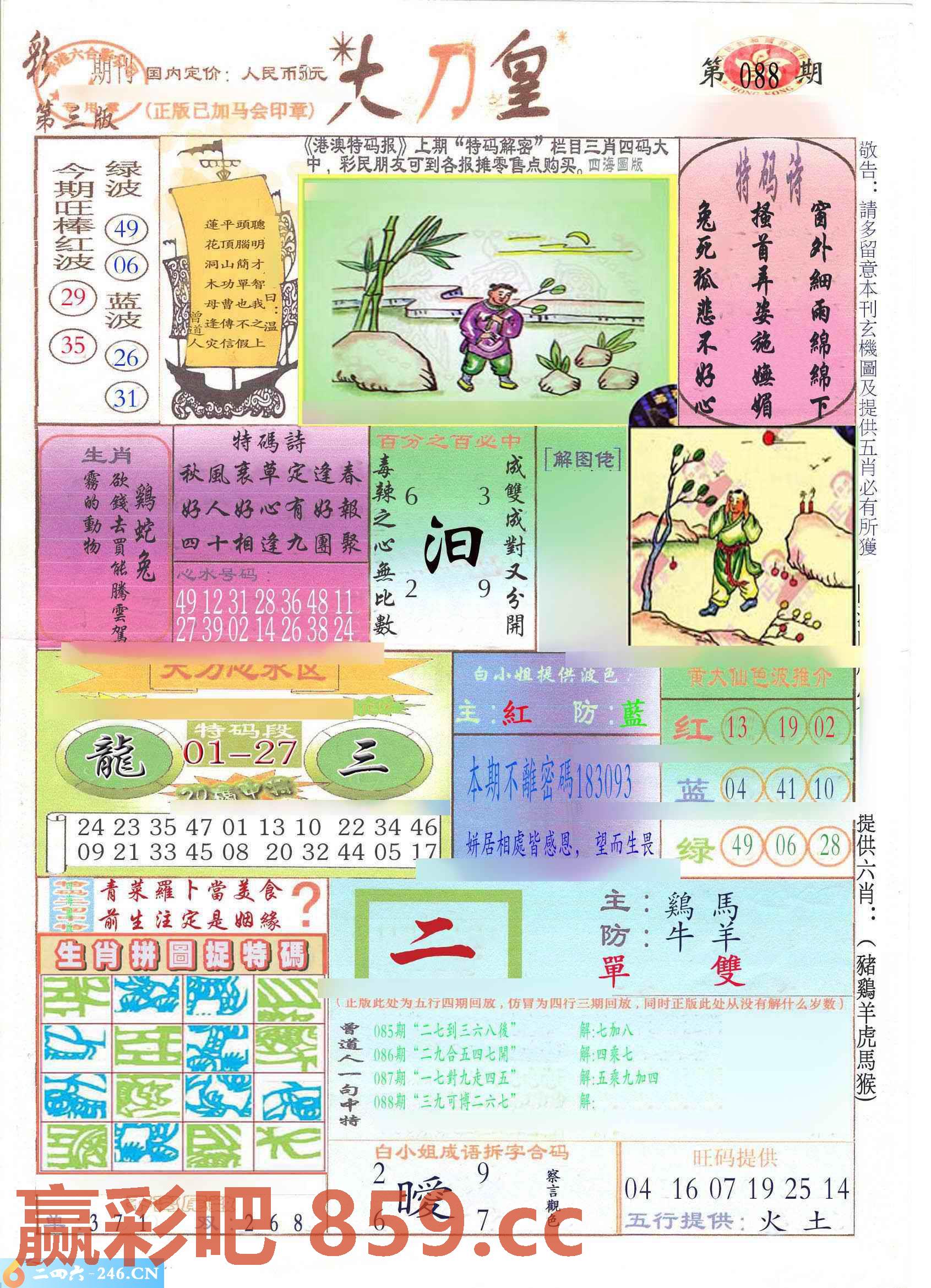 图片载入中...