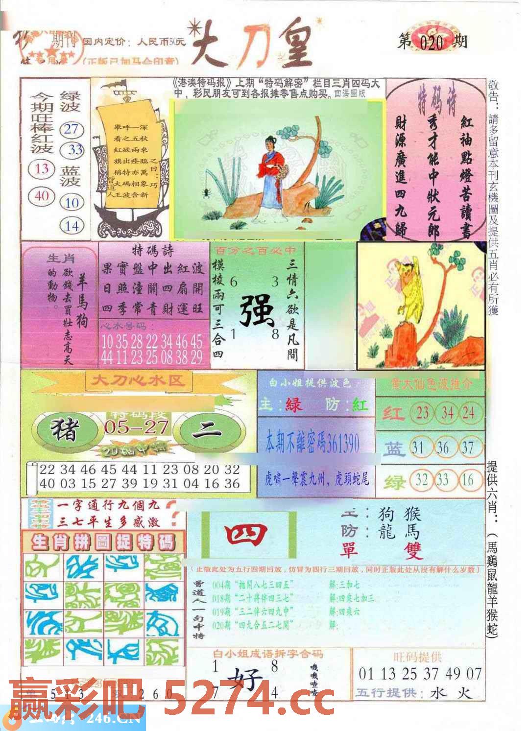 图片载入中...