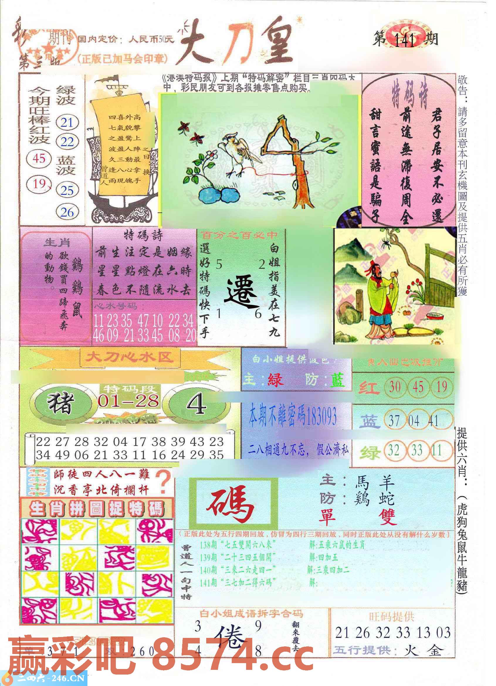 图片载入中...