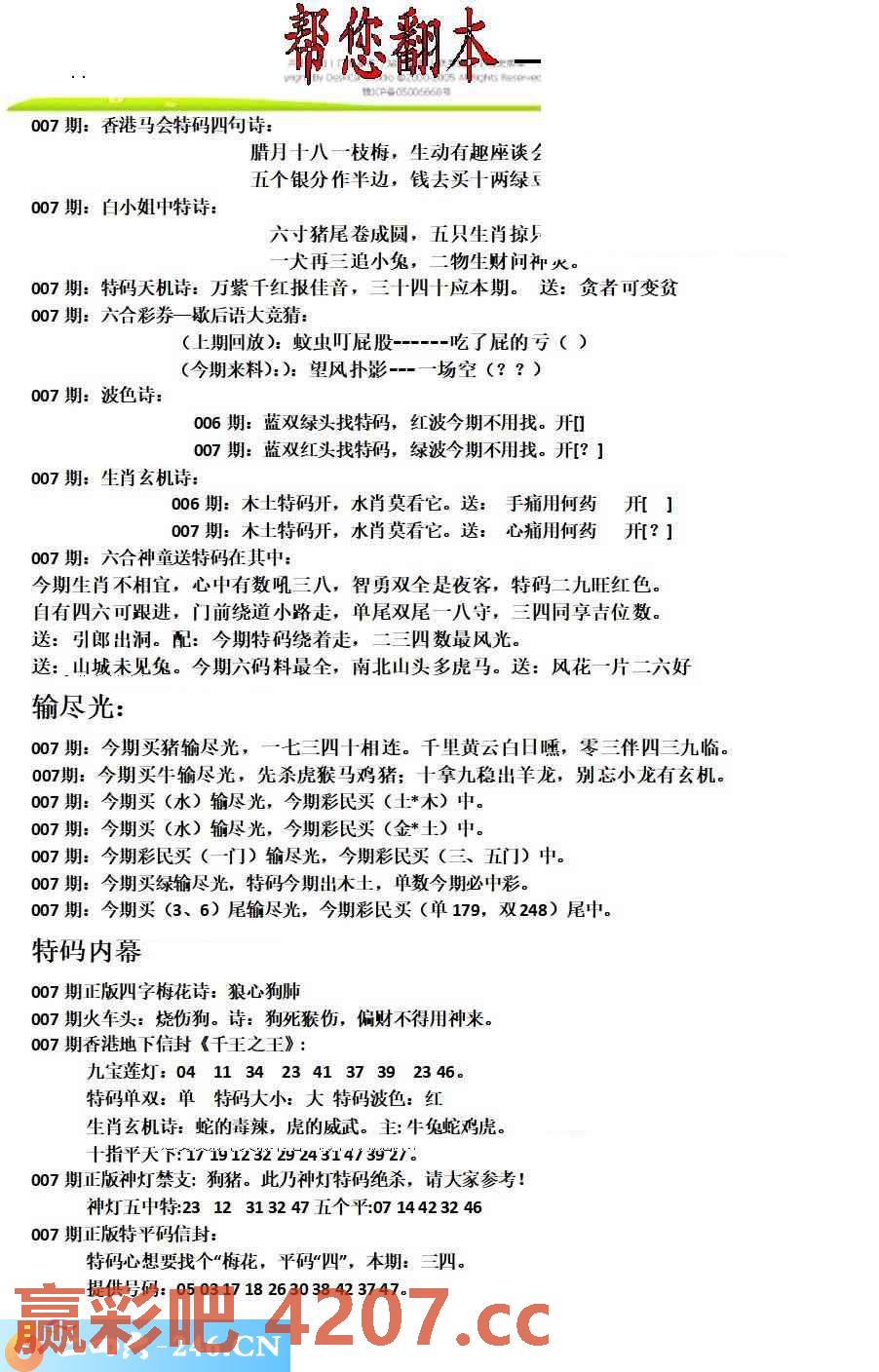 图片载入中...