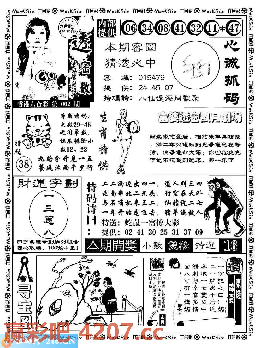 图片载入中...
