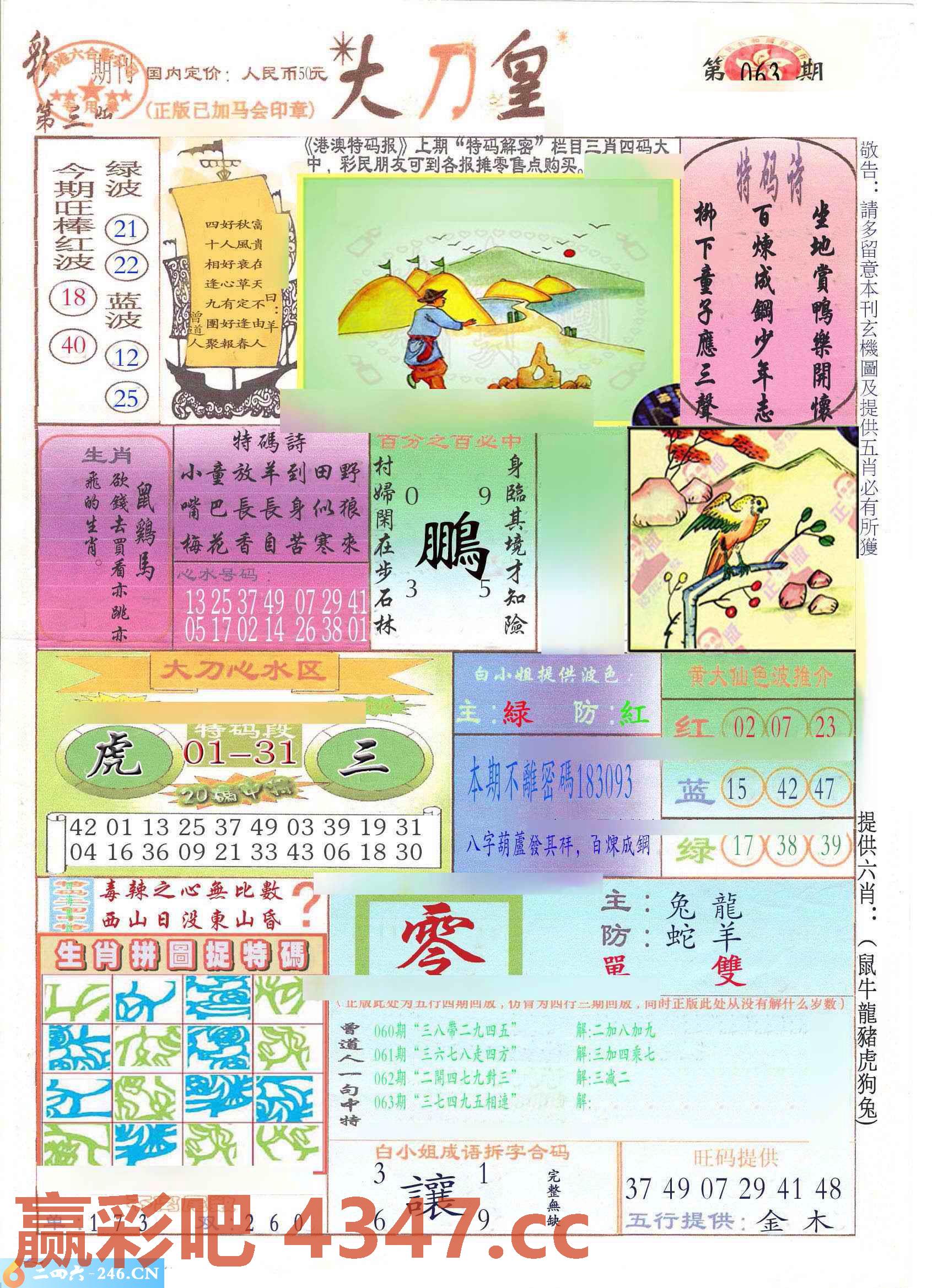 图片载入中...