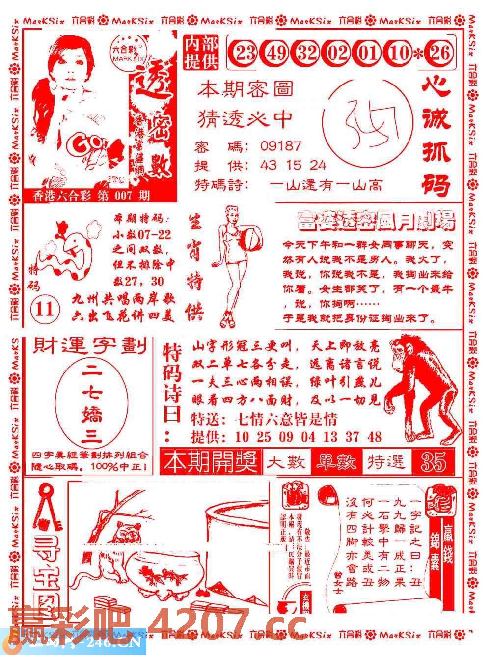 图片载入中...