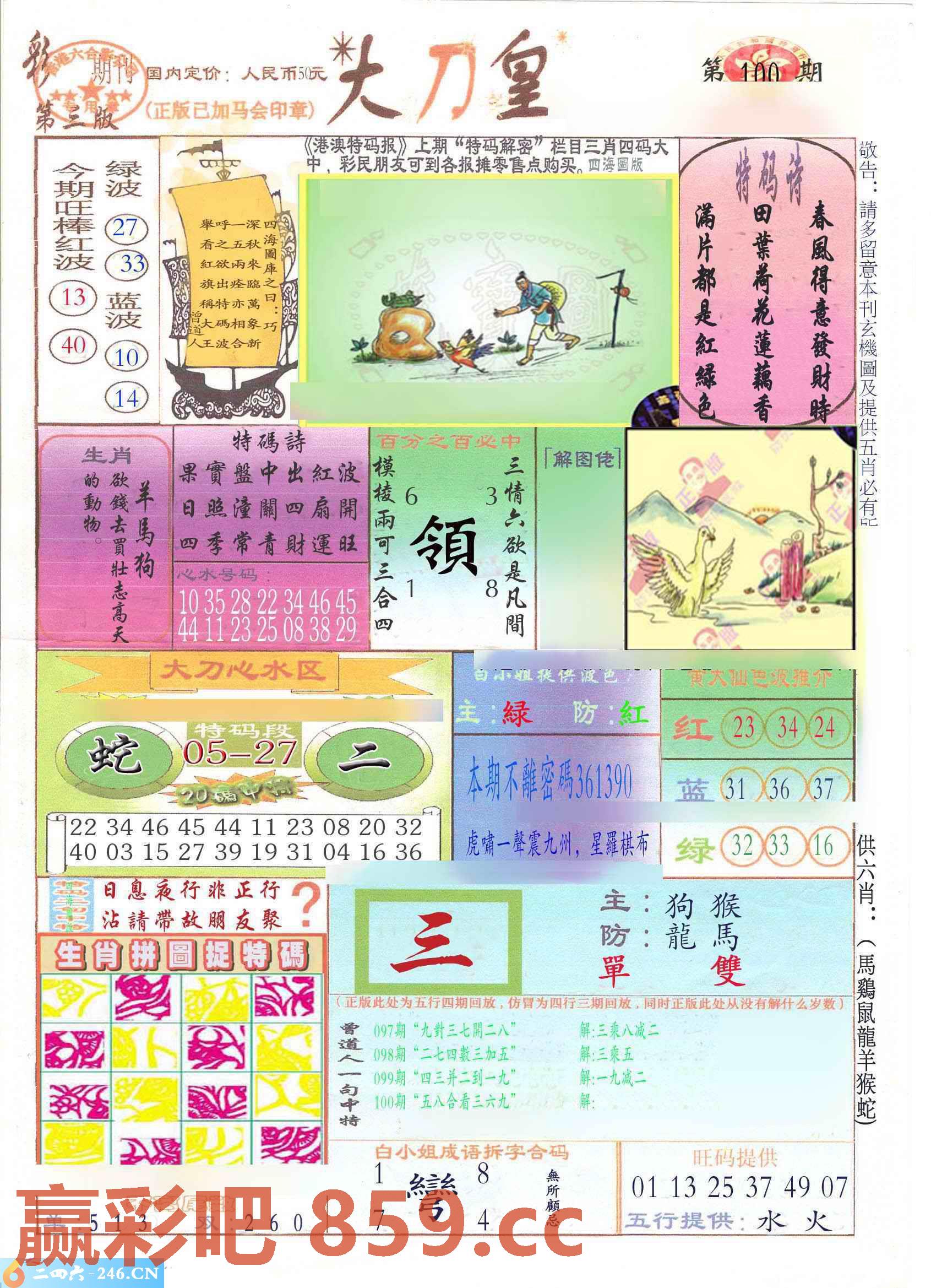 图片载入中...