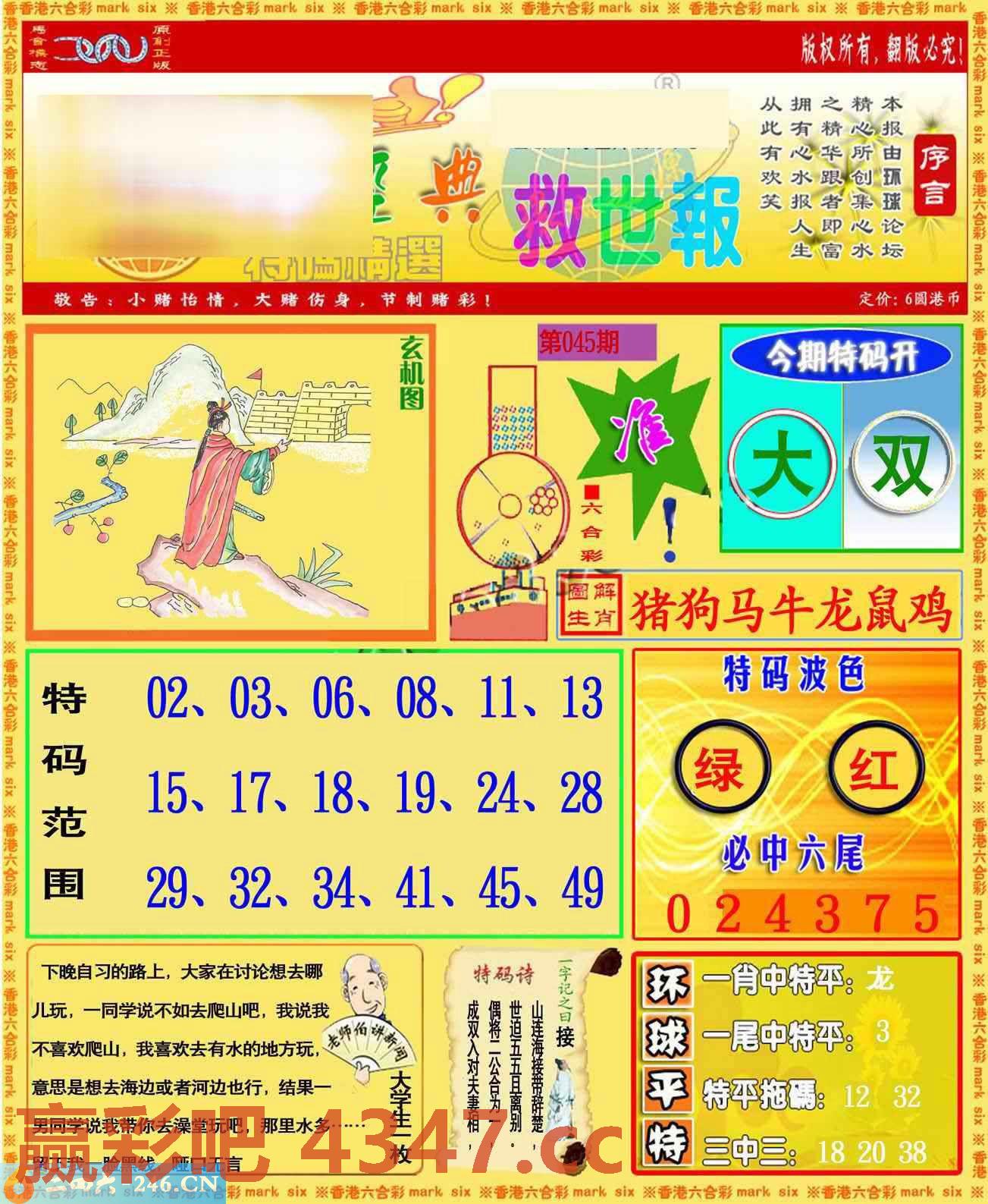 图片载入中...