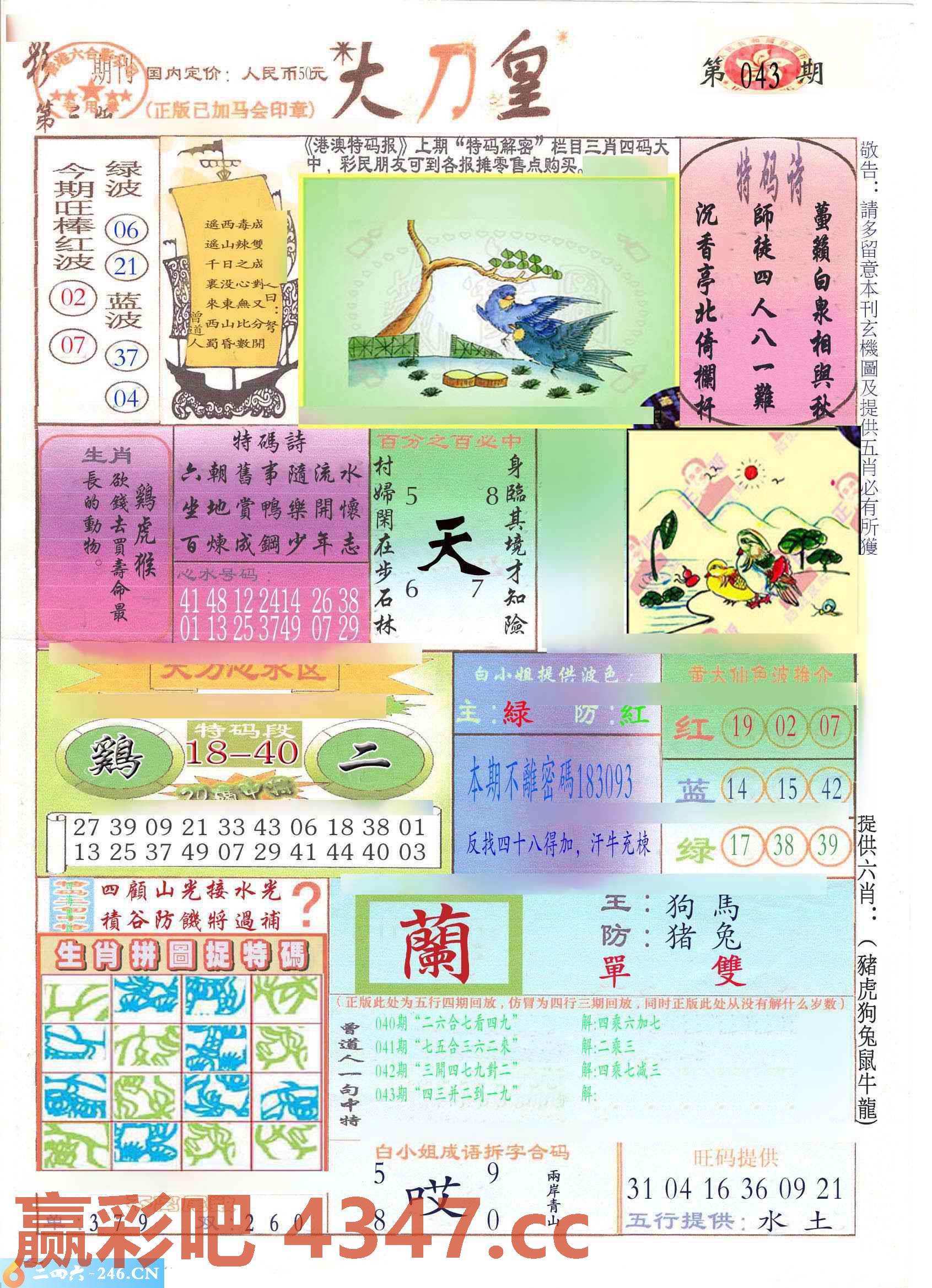 图片载入中...