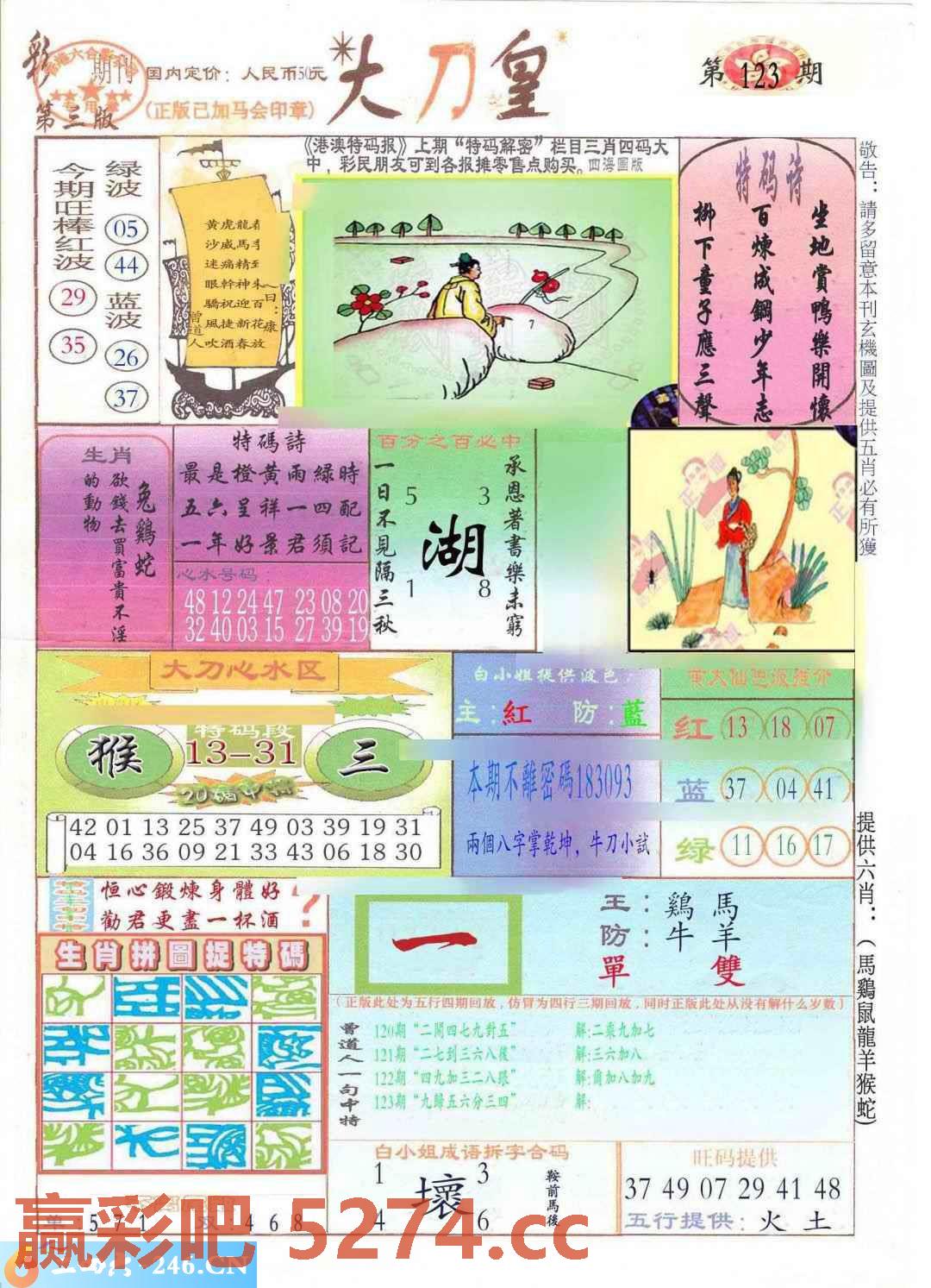图片载入中...