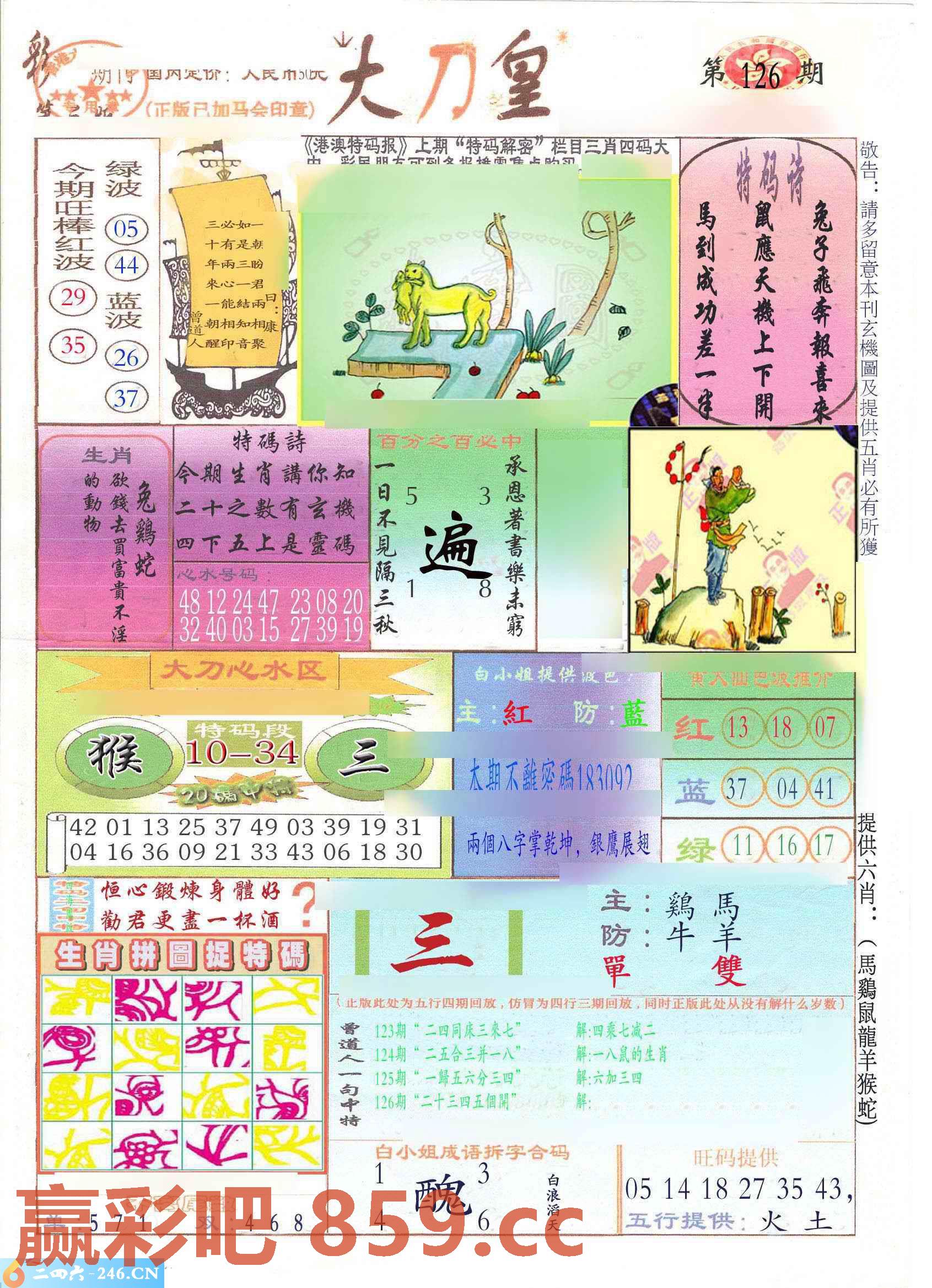 图片载入中...