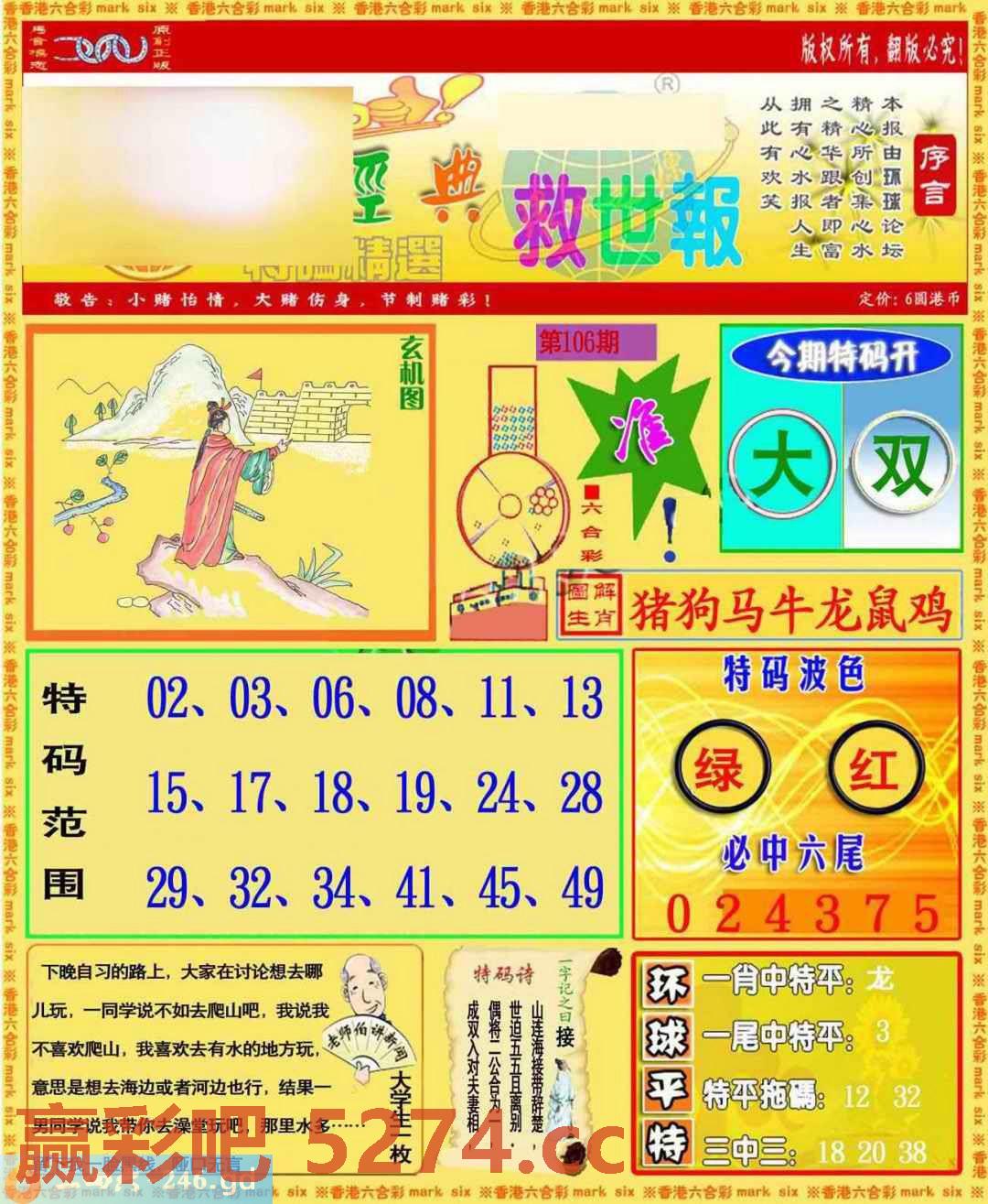 图片载入中...