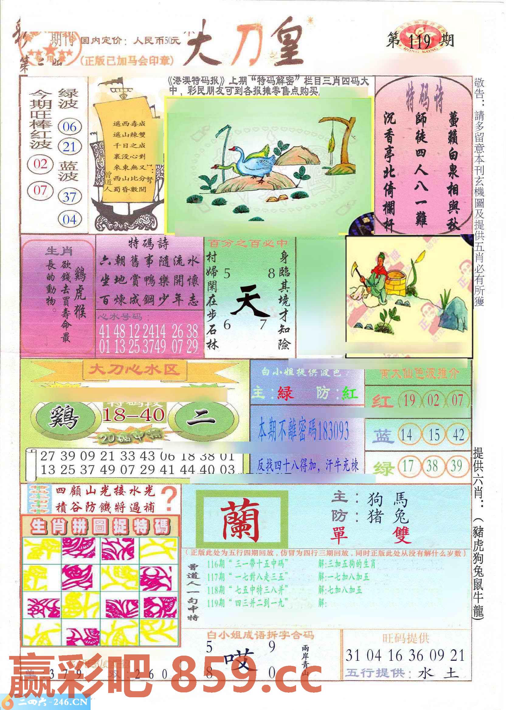 图片载入中...