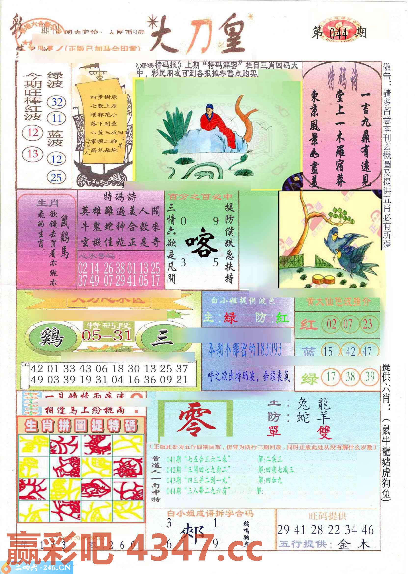 图片载入中...