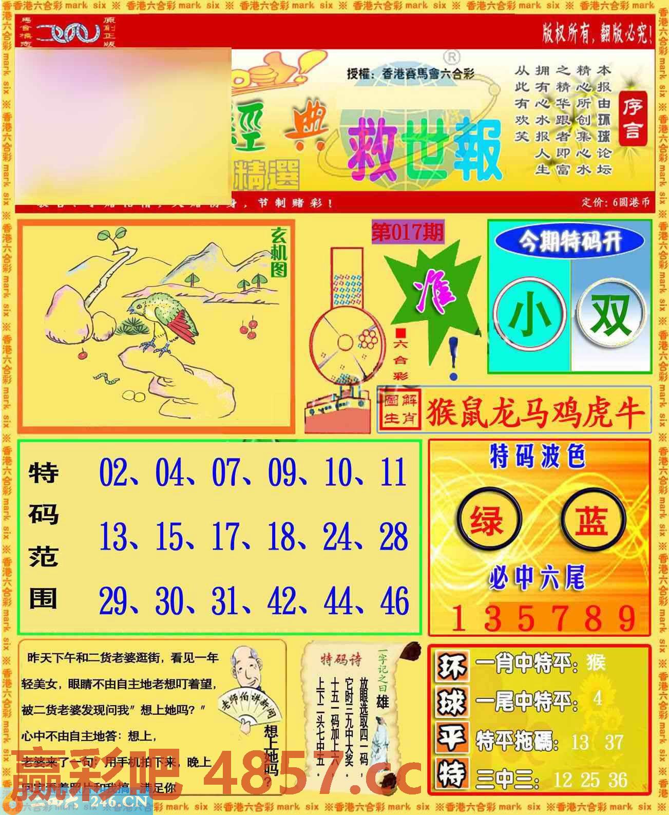图片载入中...
