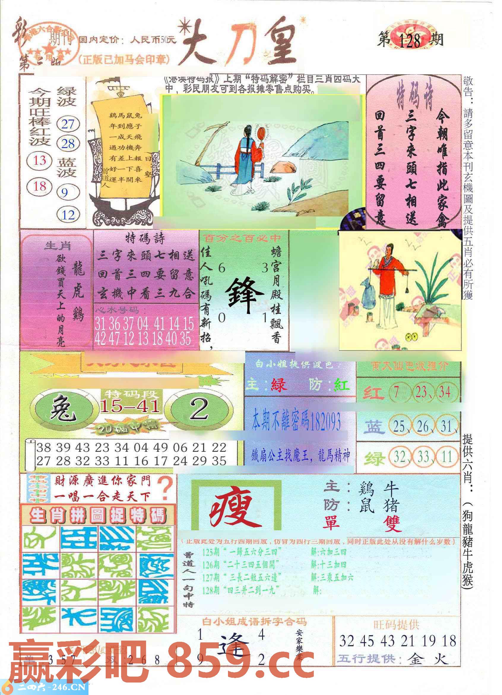 图片载入中...