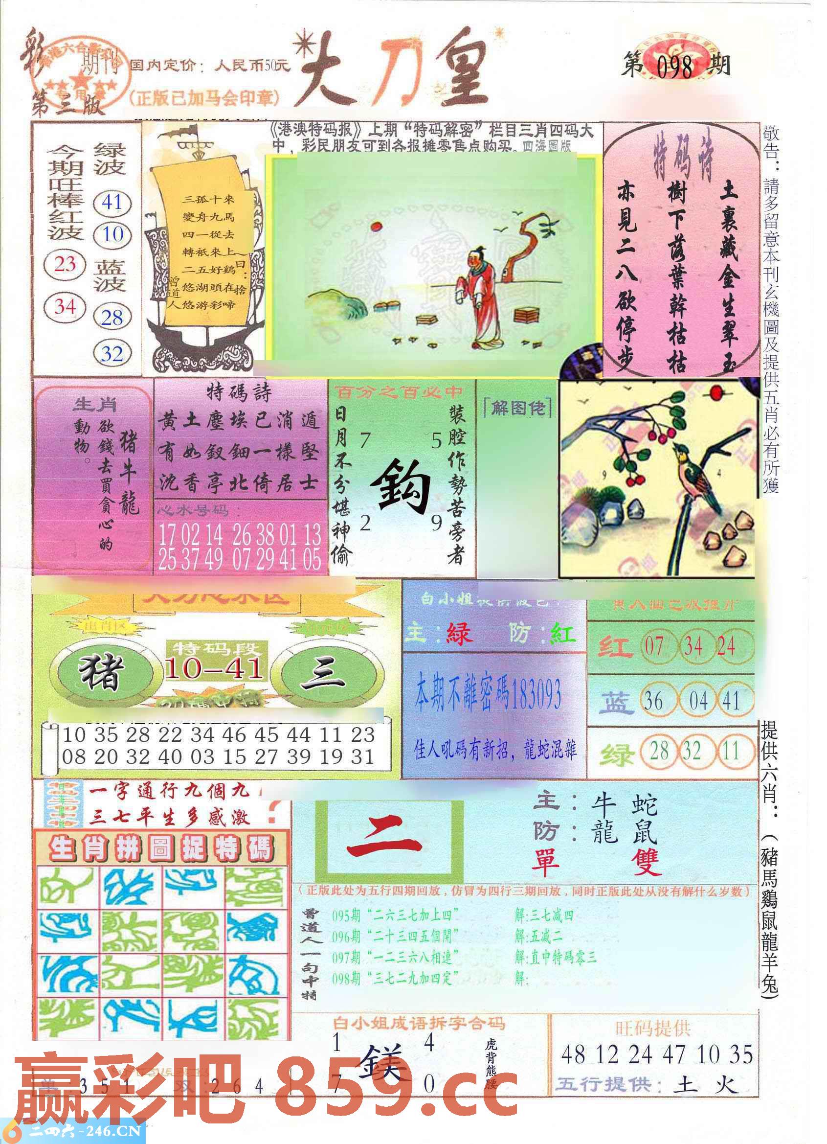 图片载入中...
