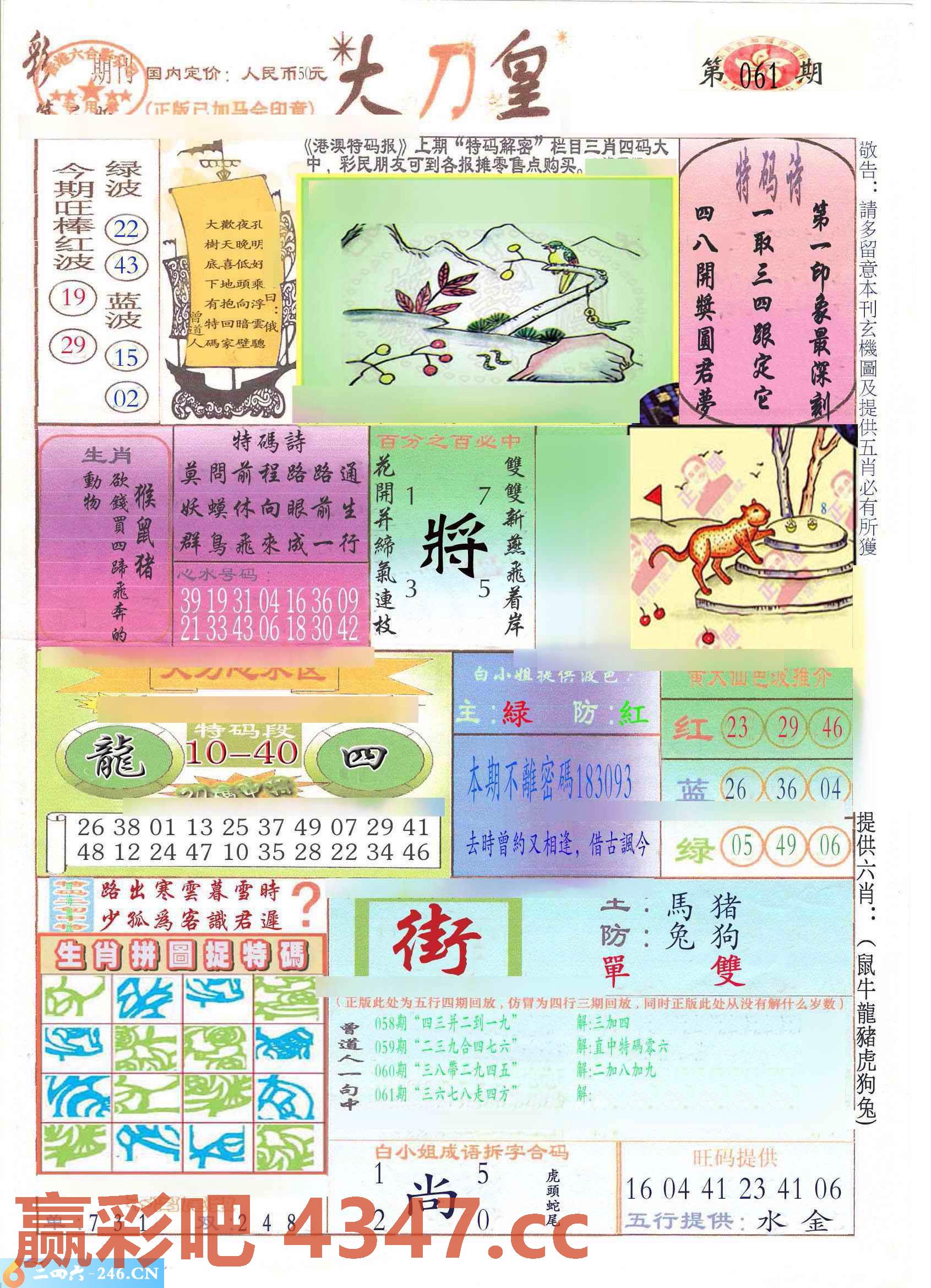 图片载入中...