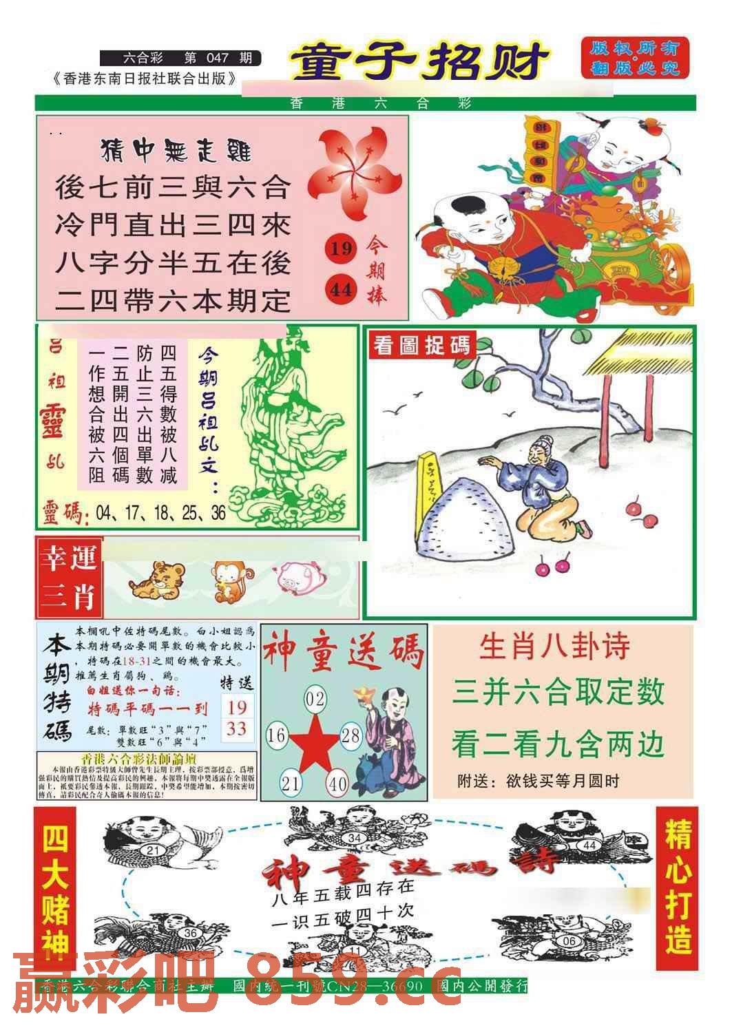 图片载入中...
