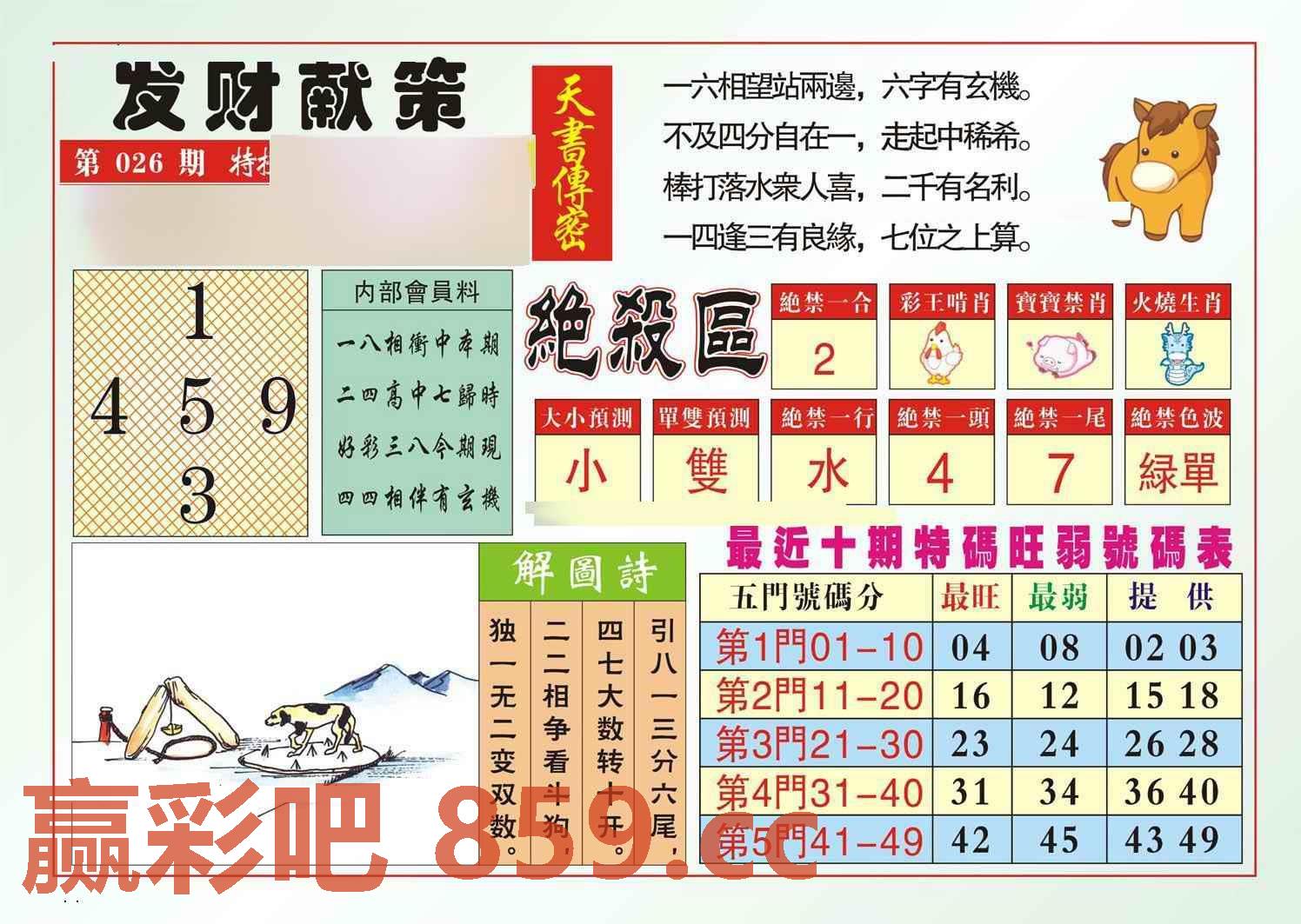 图片载入中...