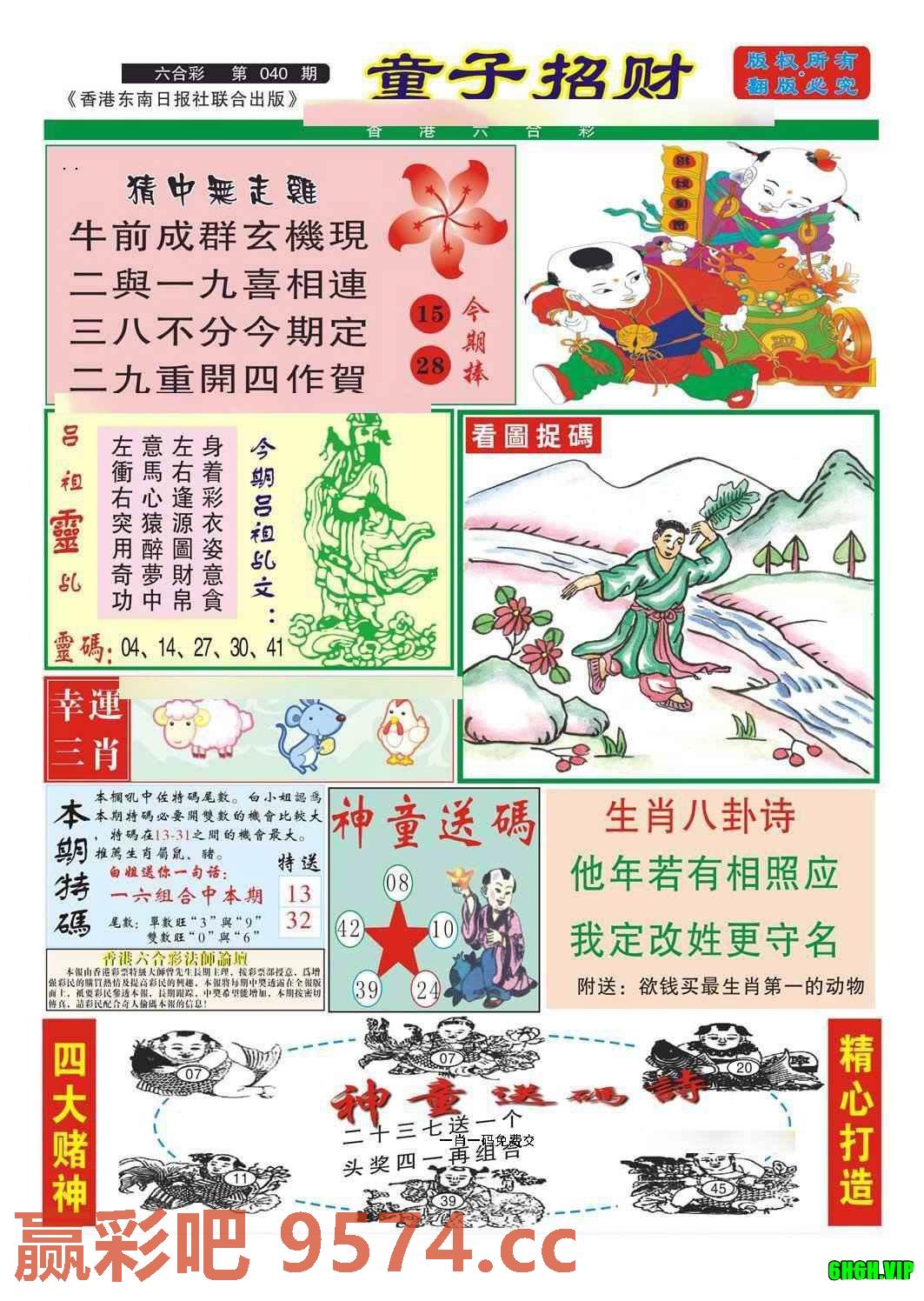 图片载入中...