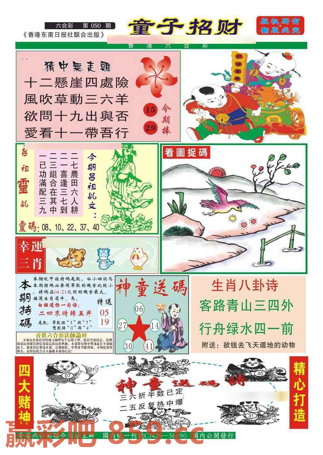 图片载入中...