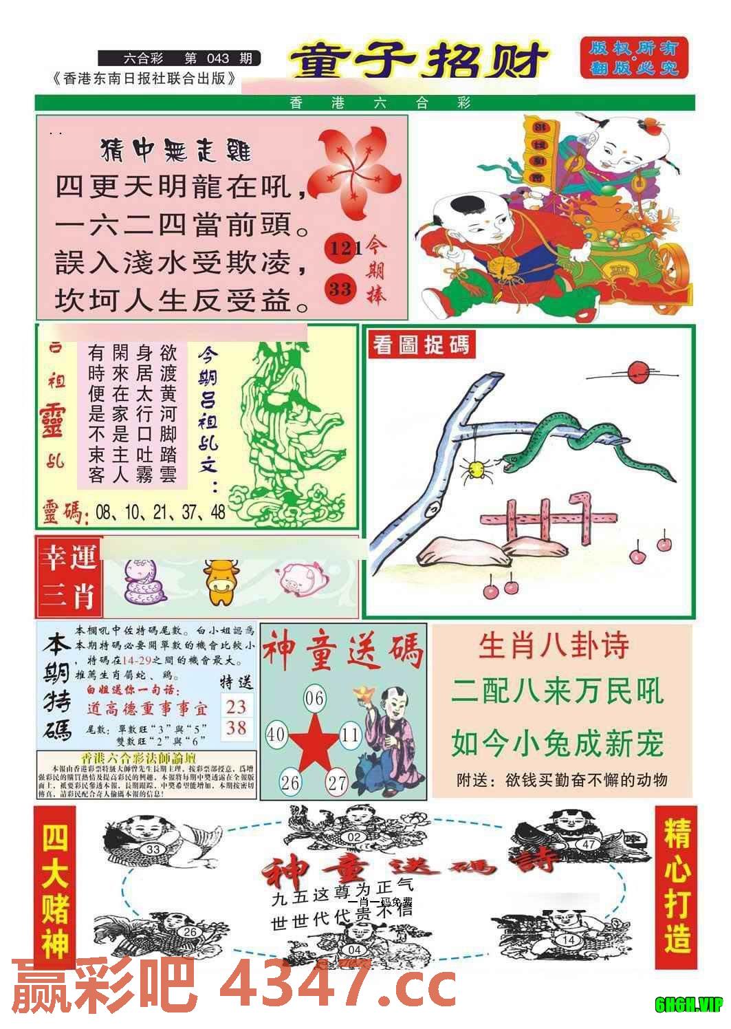 图片载入中...