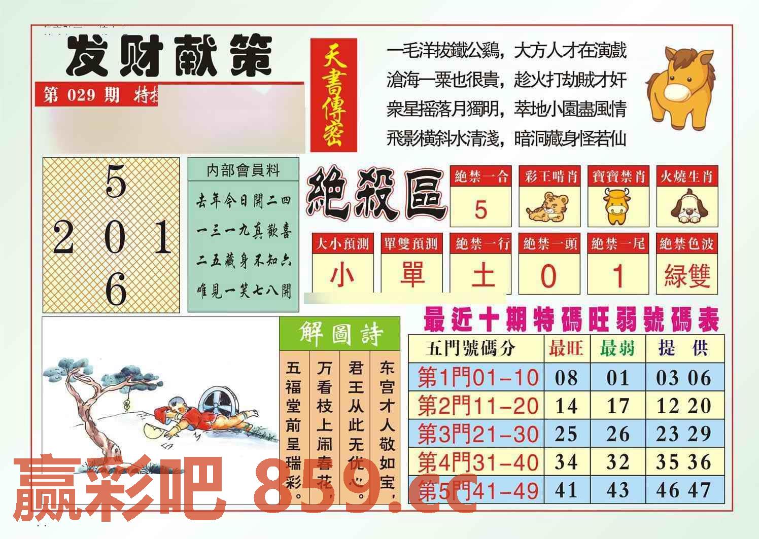 图片载入中...