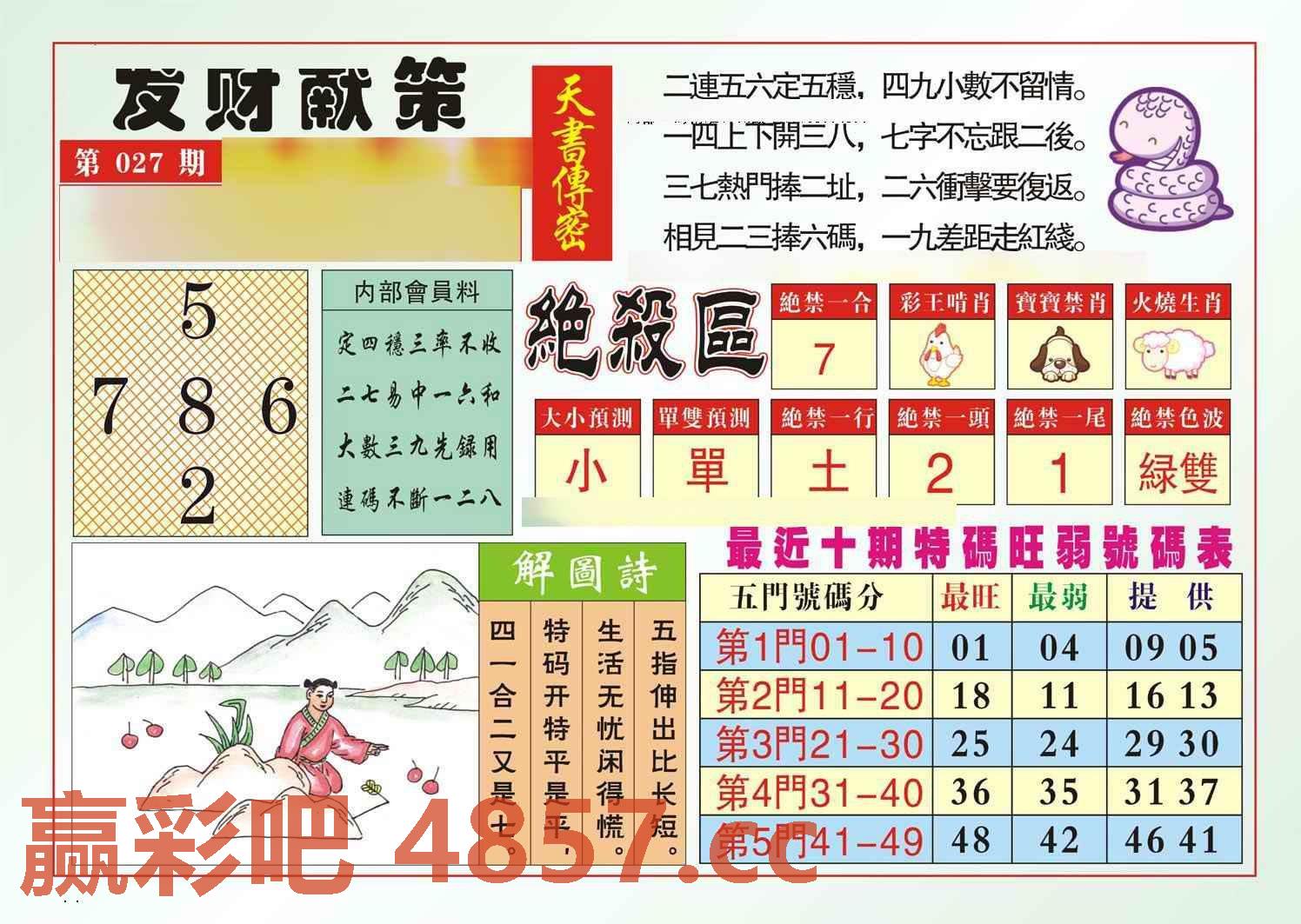 图片载入中...