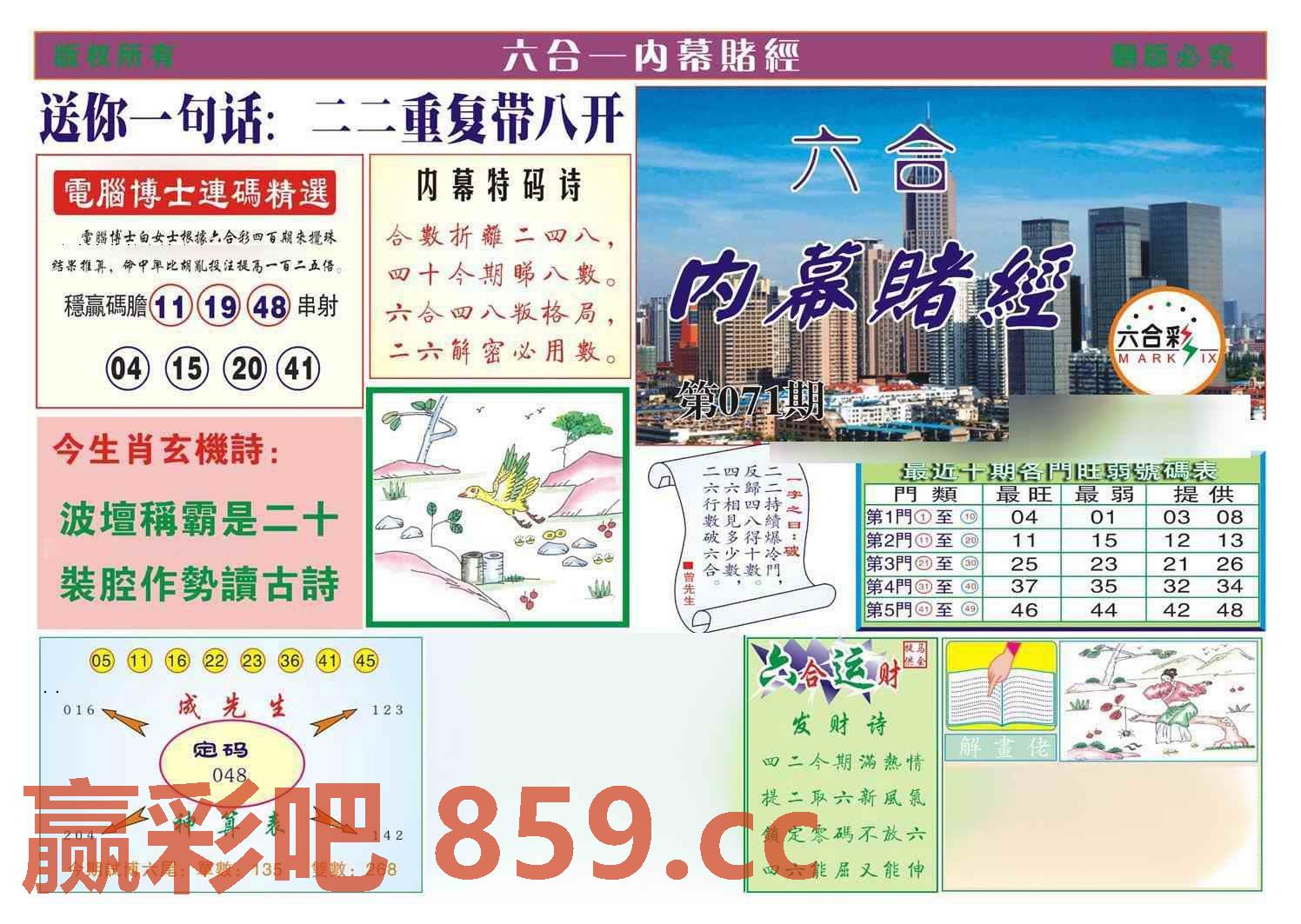 图片载入中...