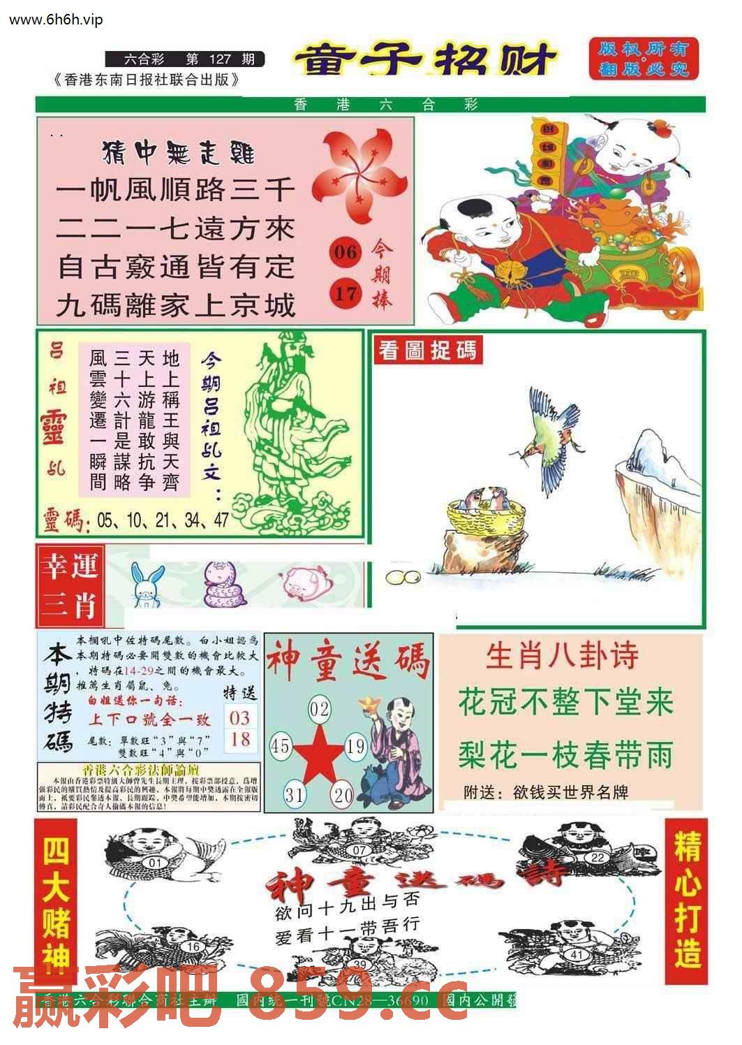 图片载入中...