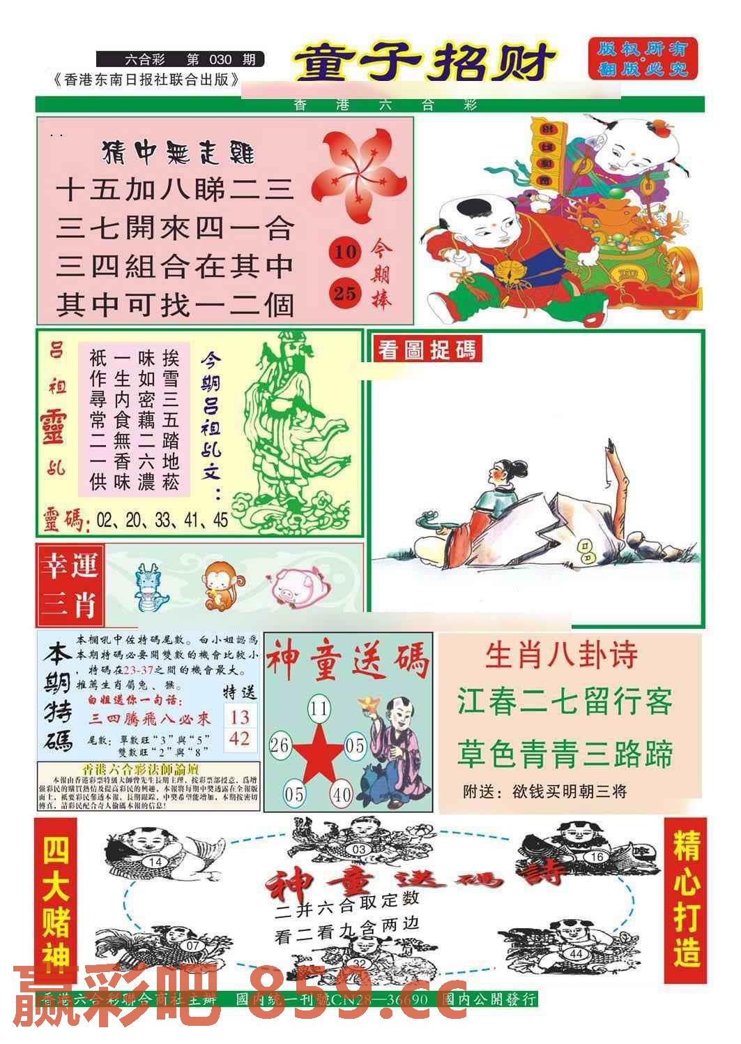 图片载入中...