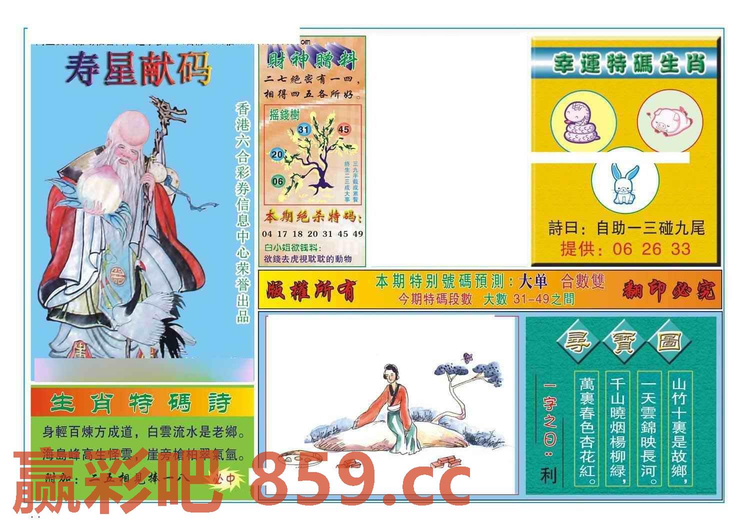 图片载入中...