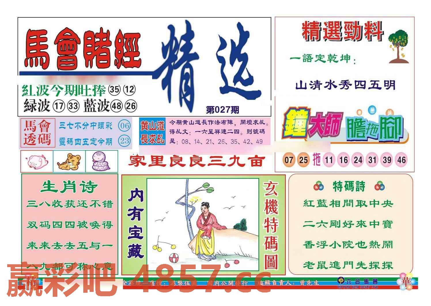 图片载入中...