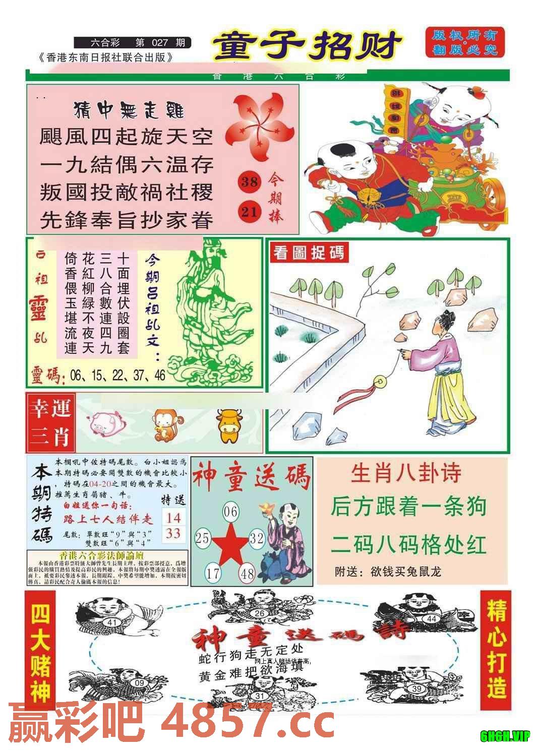 图片载入中...