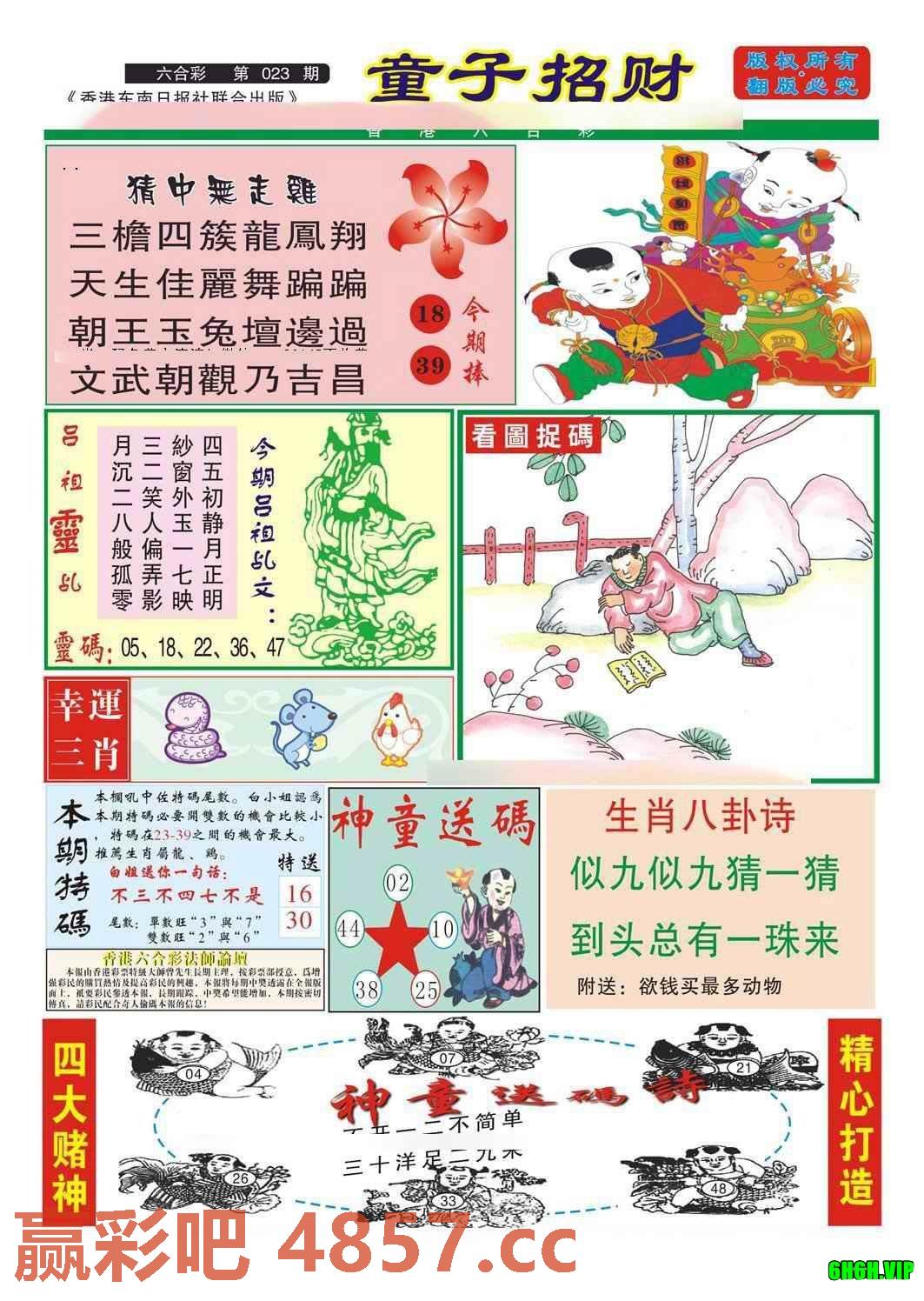 图片载入中...