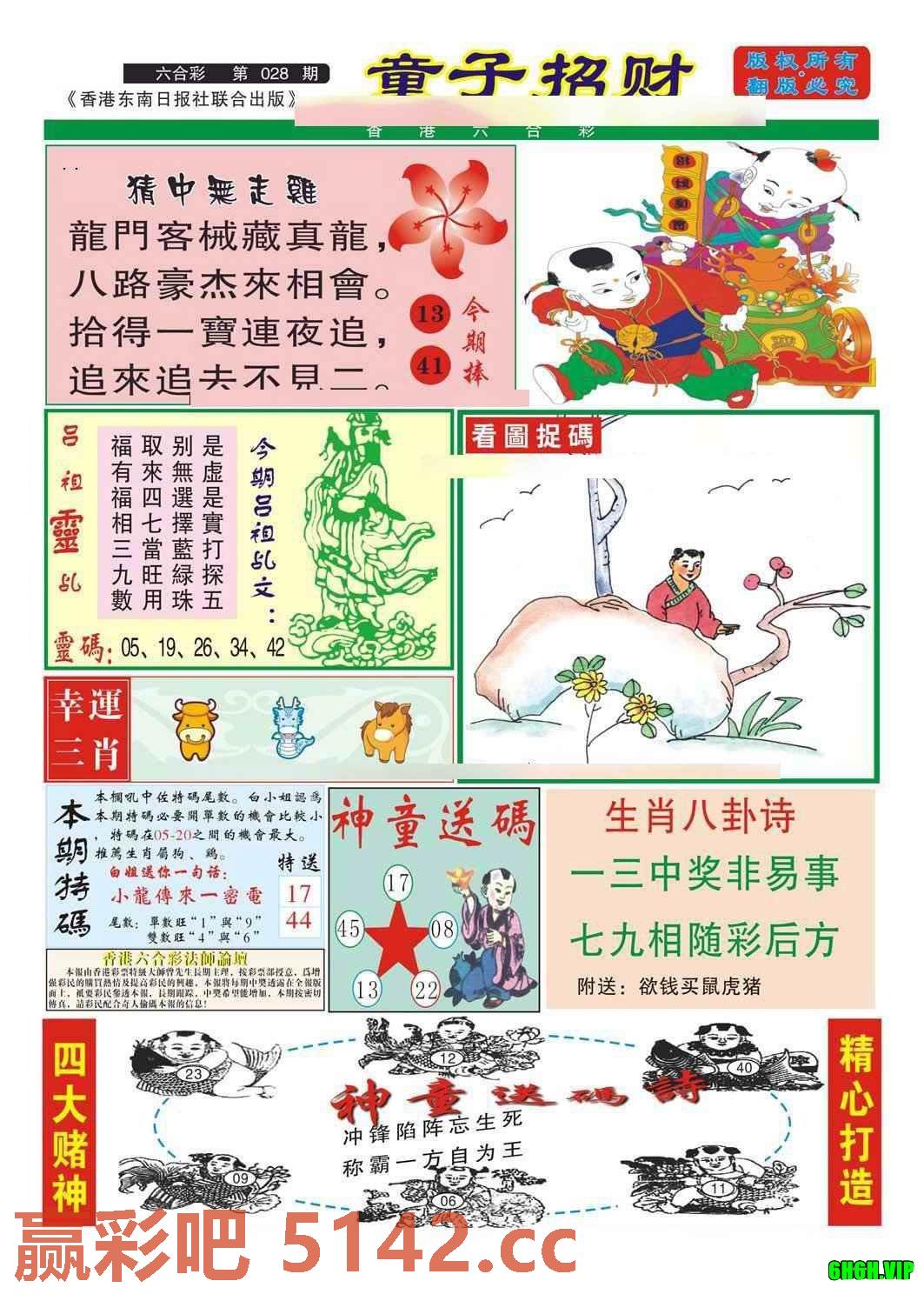 图片载入中...