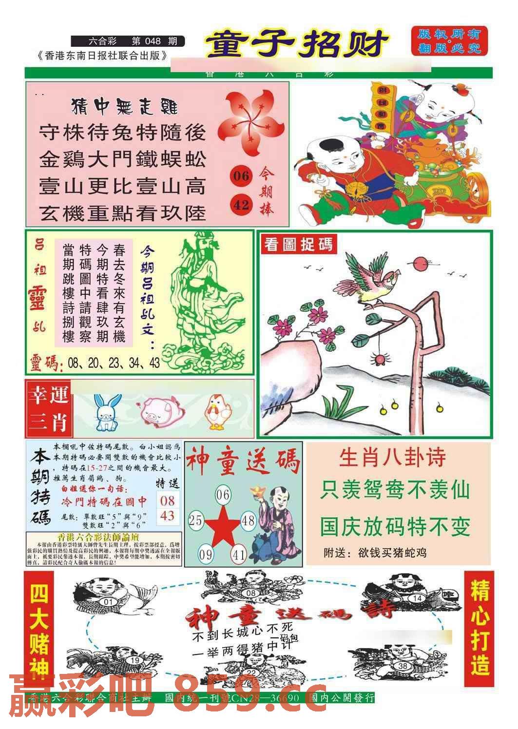图片载入中...