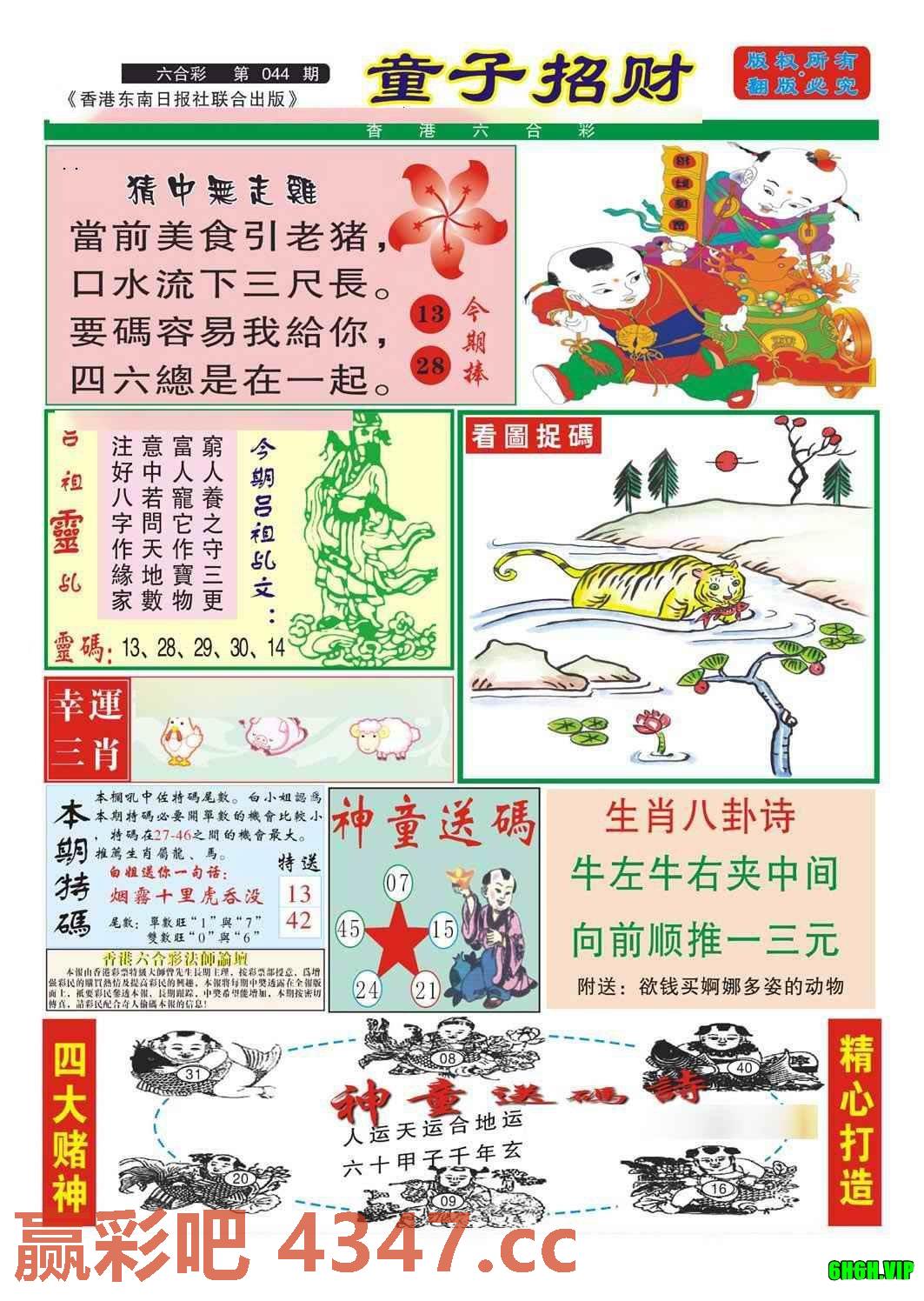 图片载入中...